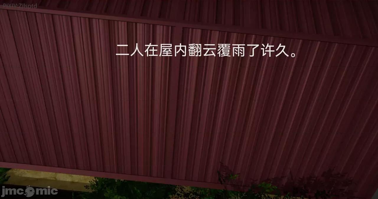女特工 [Zjlsptd] 女特工 15 第106页