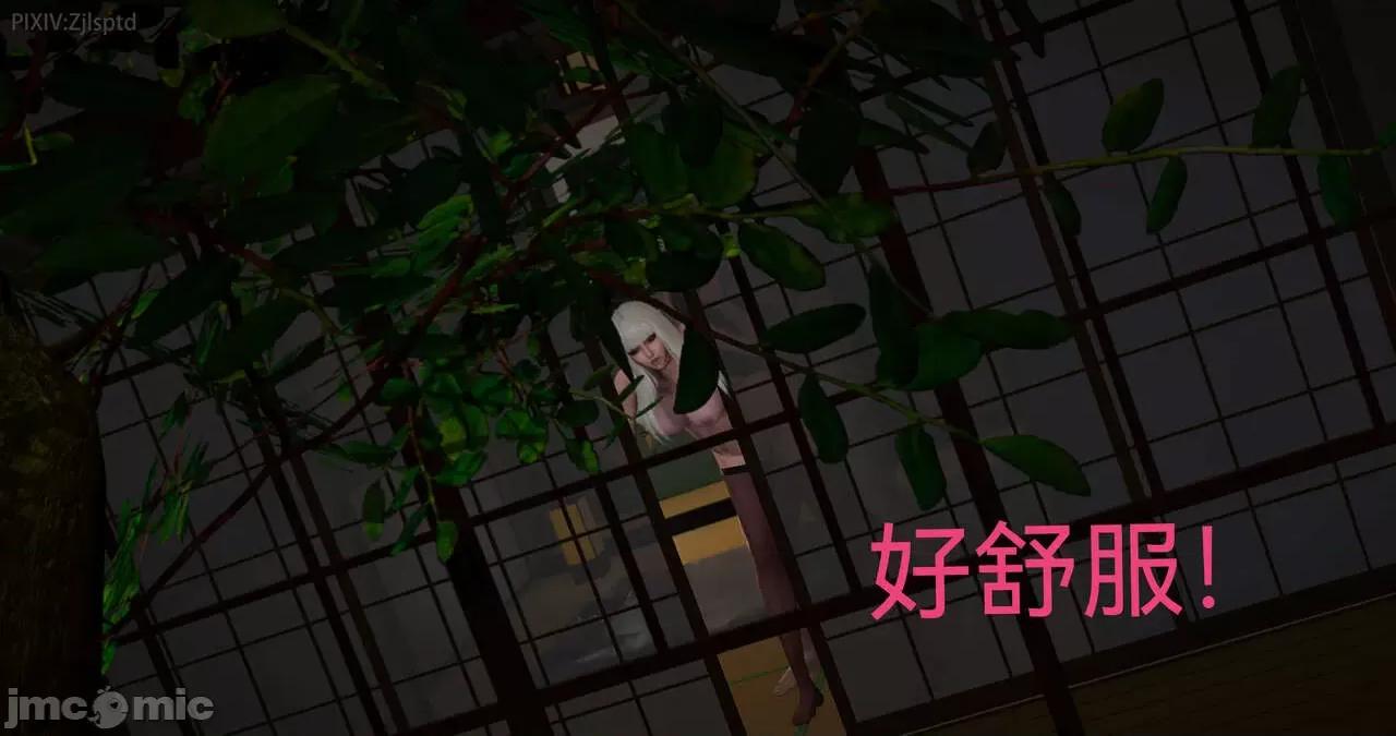 女特工 [Zjlsptd] 女特工 15 第110页