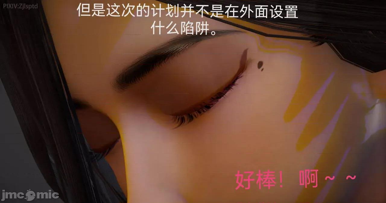 女特工 [Zjlsptd] 女特工 15 第111页