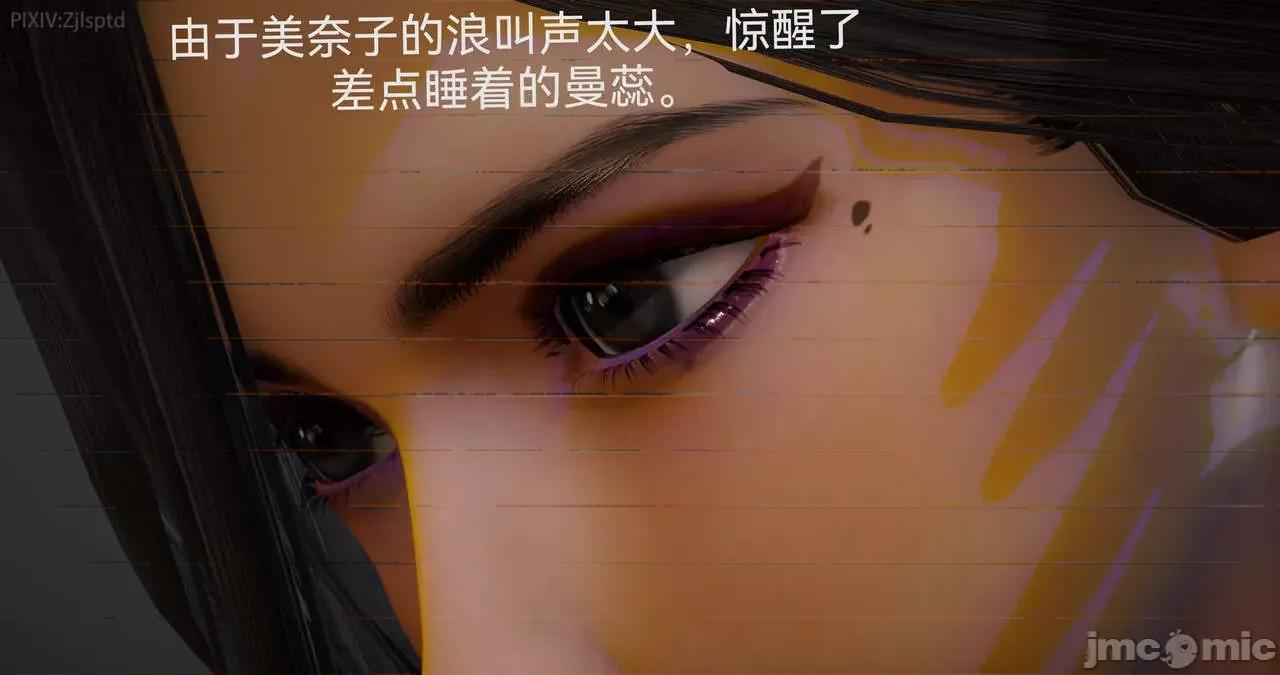 女特工 [Zjlsptd] 女特工 15 第112页