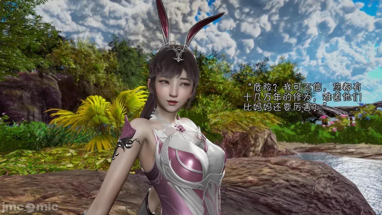 斗罗大陆异世界的后宫 [wdyxznl] 斗罗大陆异世界的后宫 01-04（重置） 第10页