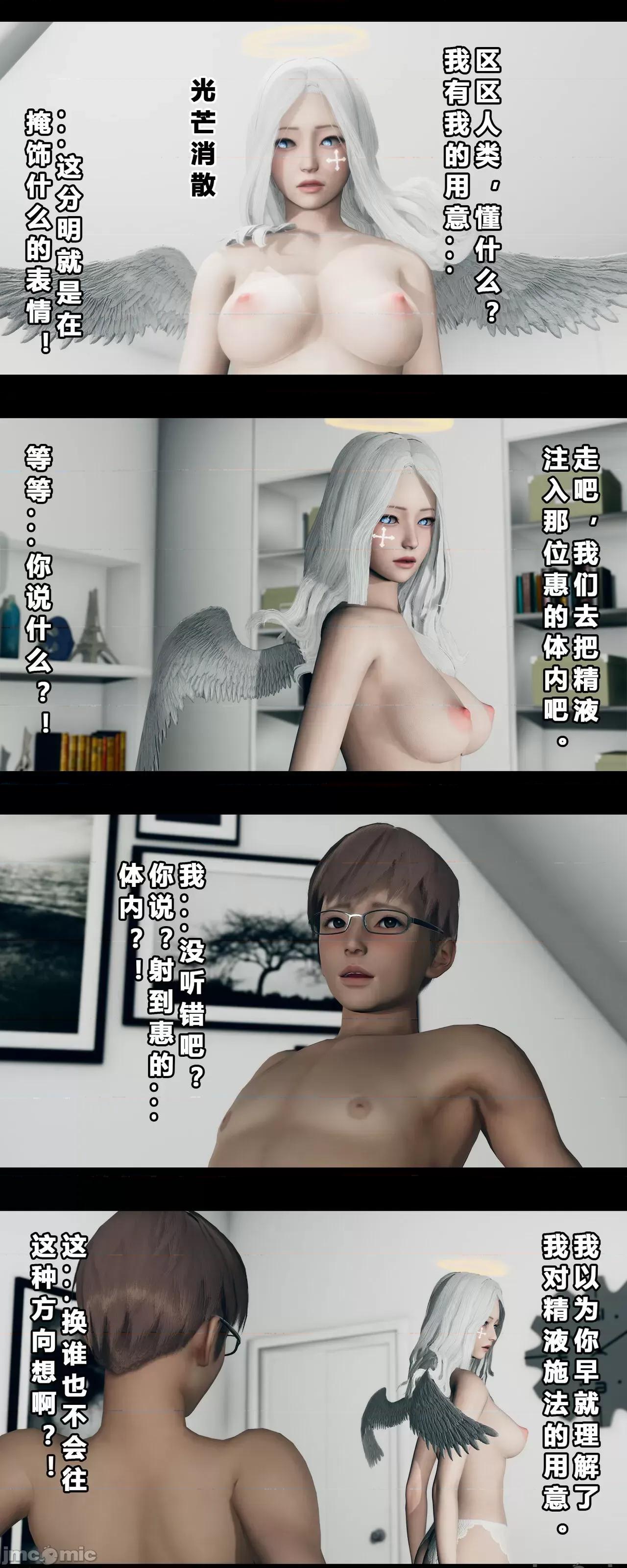 班里的魅魔 [大头菜] 班里的魅魔 2-4 第48页