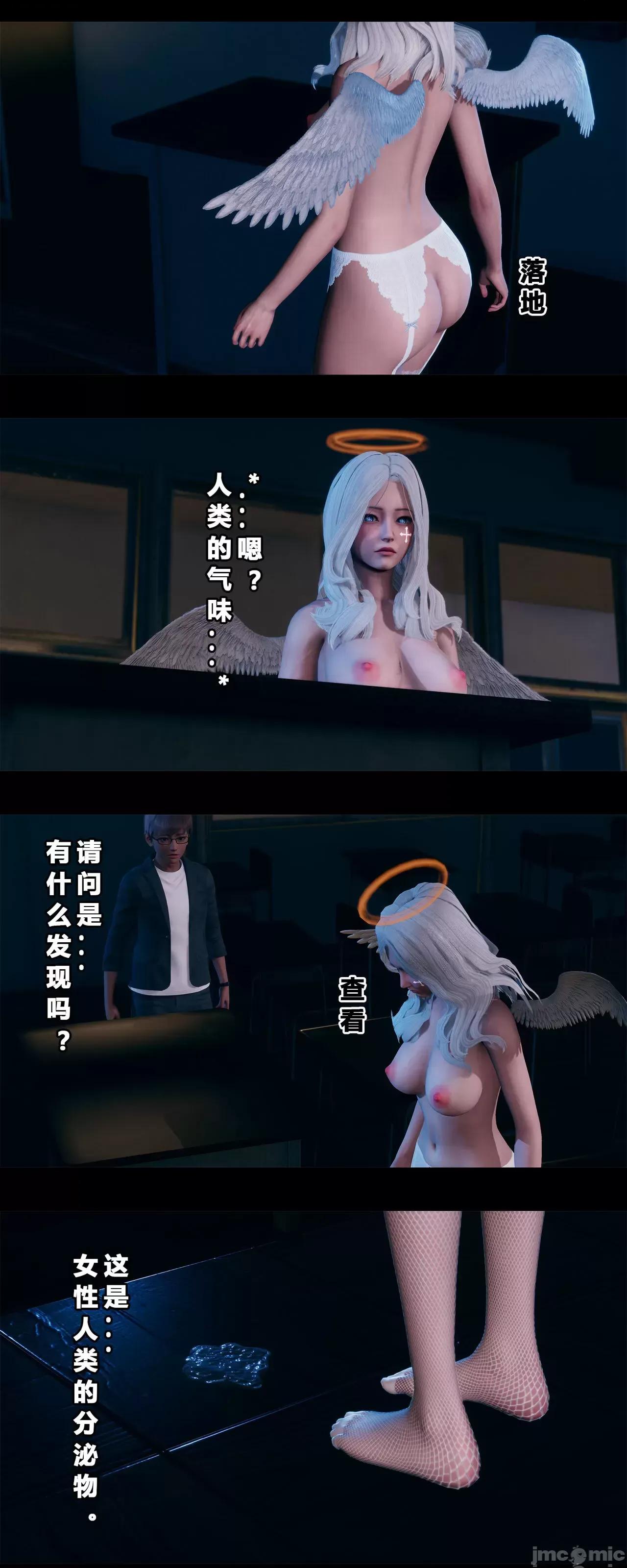 班里的魅魔 [大头菜] 班里的魅魔 2-4 第68页