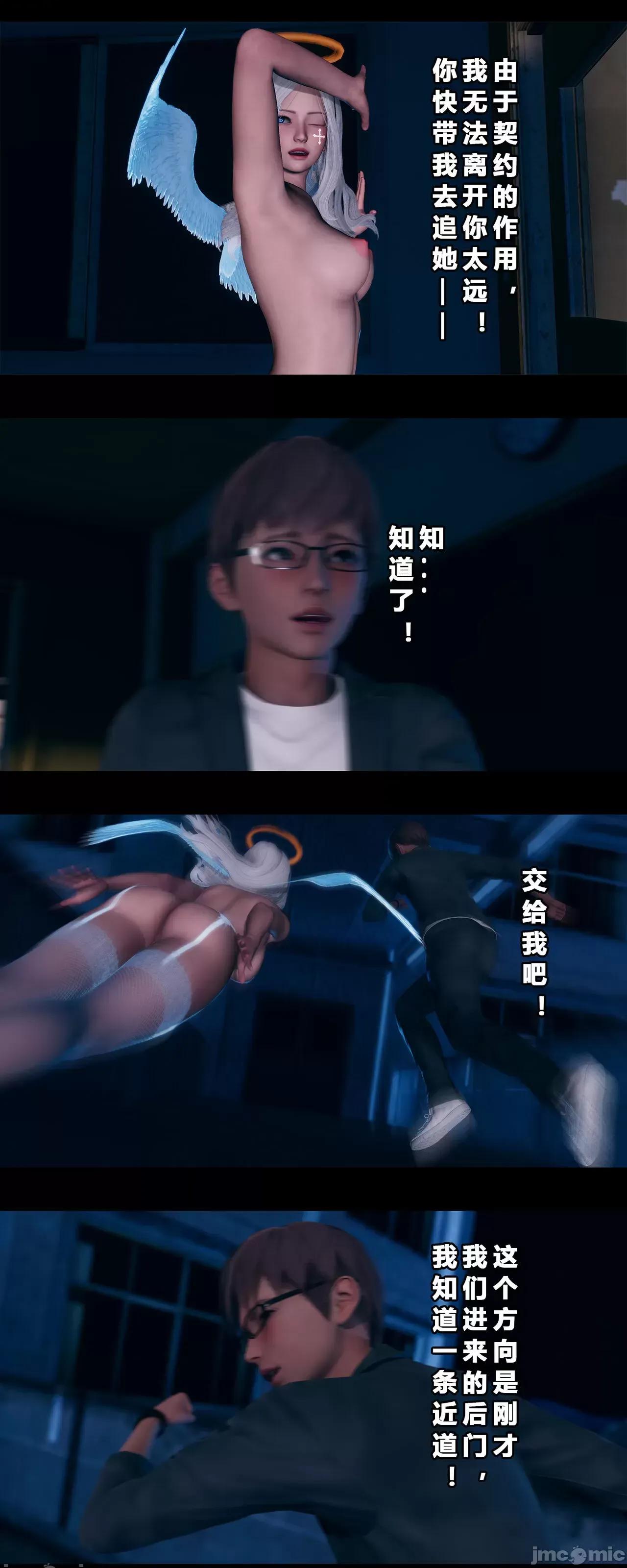 班里的魅魔 [大头菜] 班里的魅魔 2-4 第76页