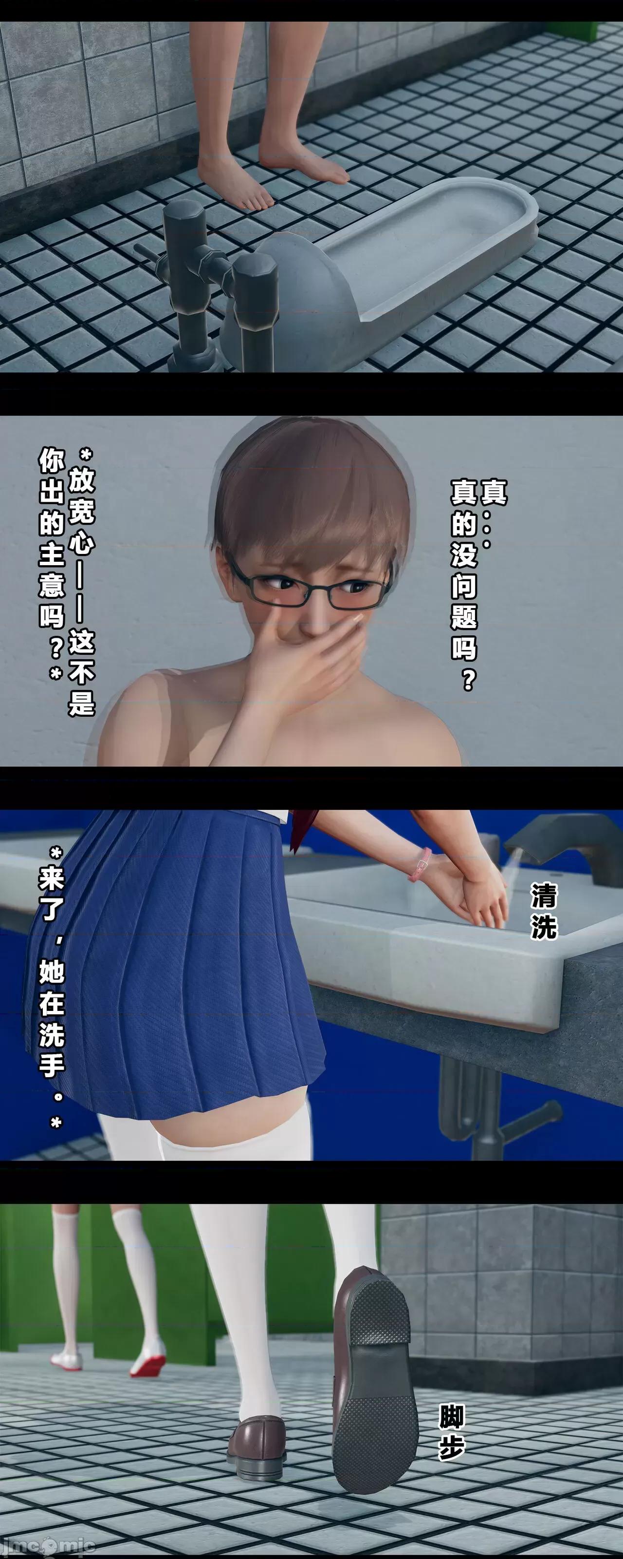 班里的魅魔 [大头菜] 班里的魅魔 2-4 第109页