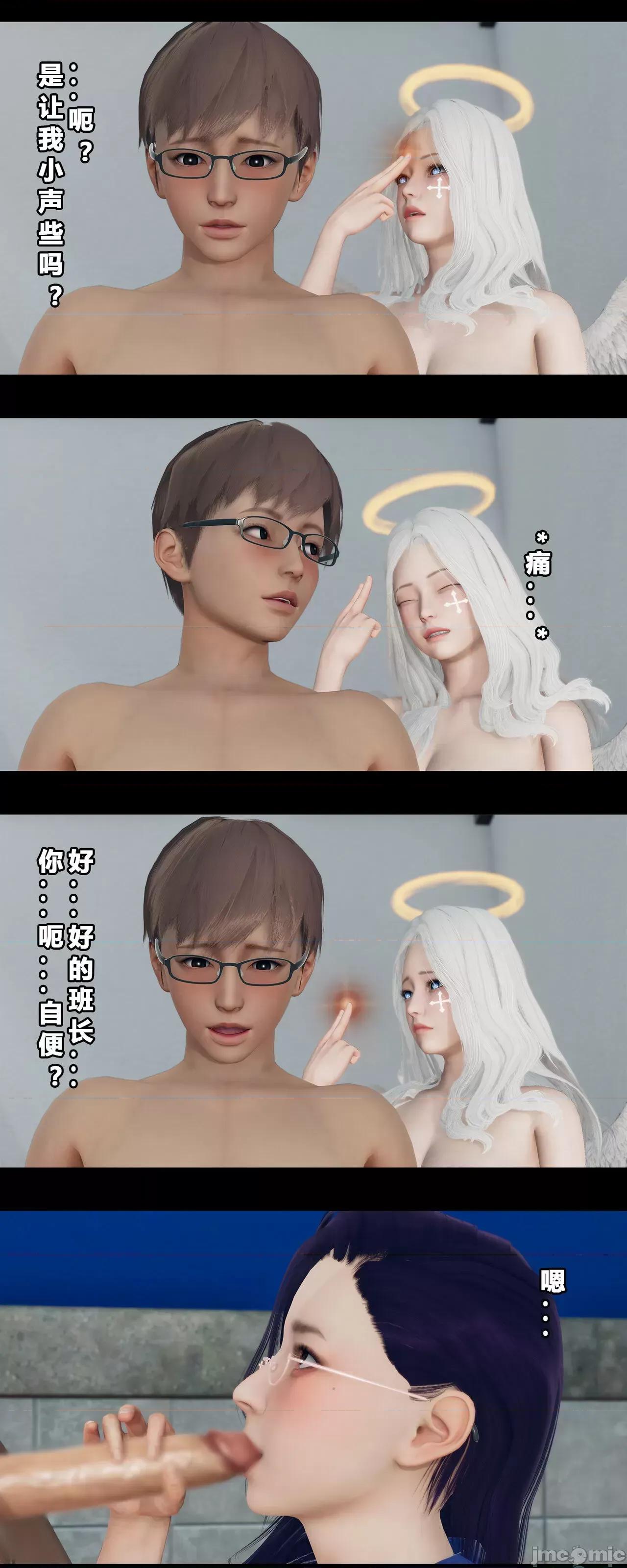 班里的魅魔 [大头菜] 班里的魅魔 2-4 第129页