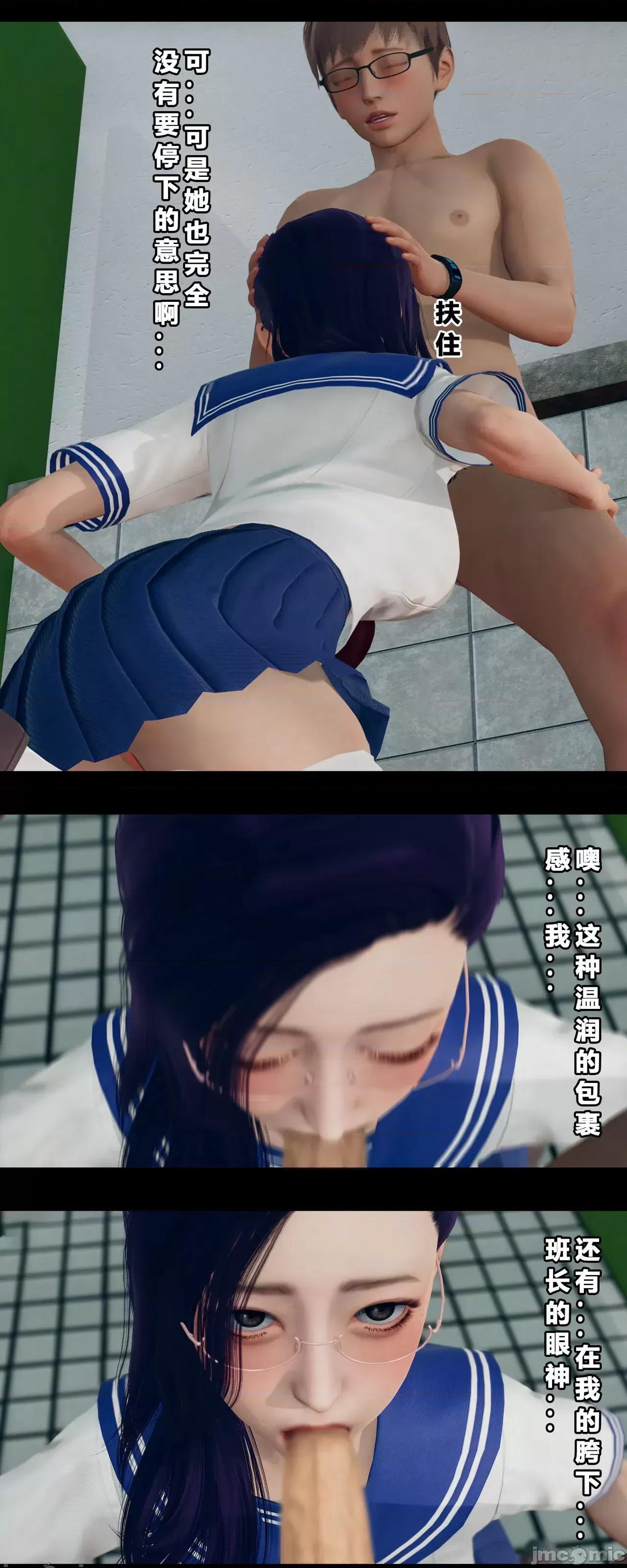 班里的魅魔 [大头菜] 班里的魅魔 2-4 第137页