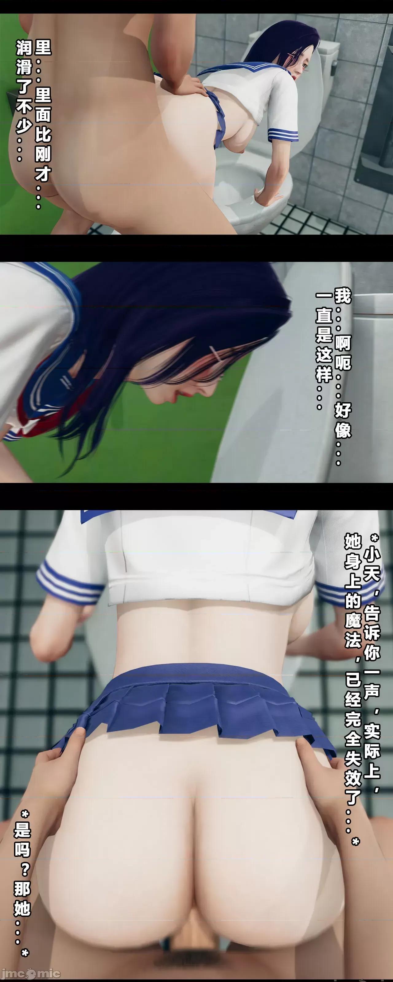 班里的魅魔 [大头菜] 班里的魅魔 2-4 第182页