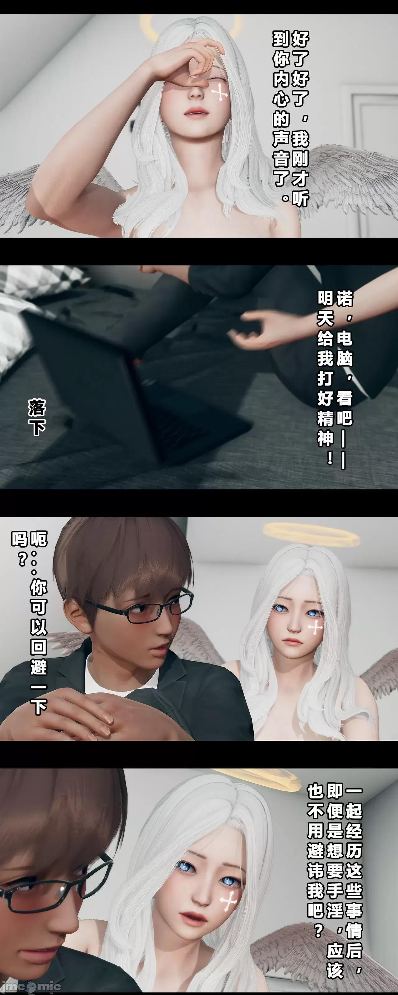 班里的魅魔 [大头菜] 班里的魅魔 2-4 第216页