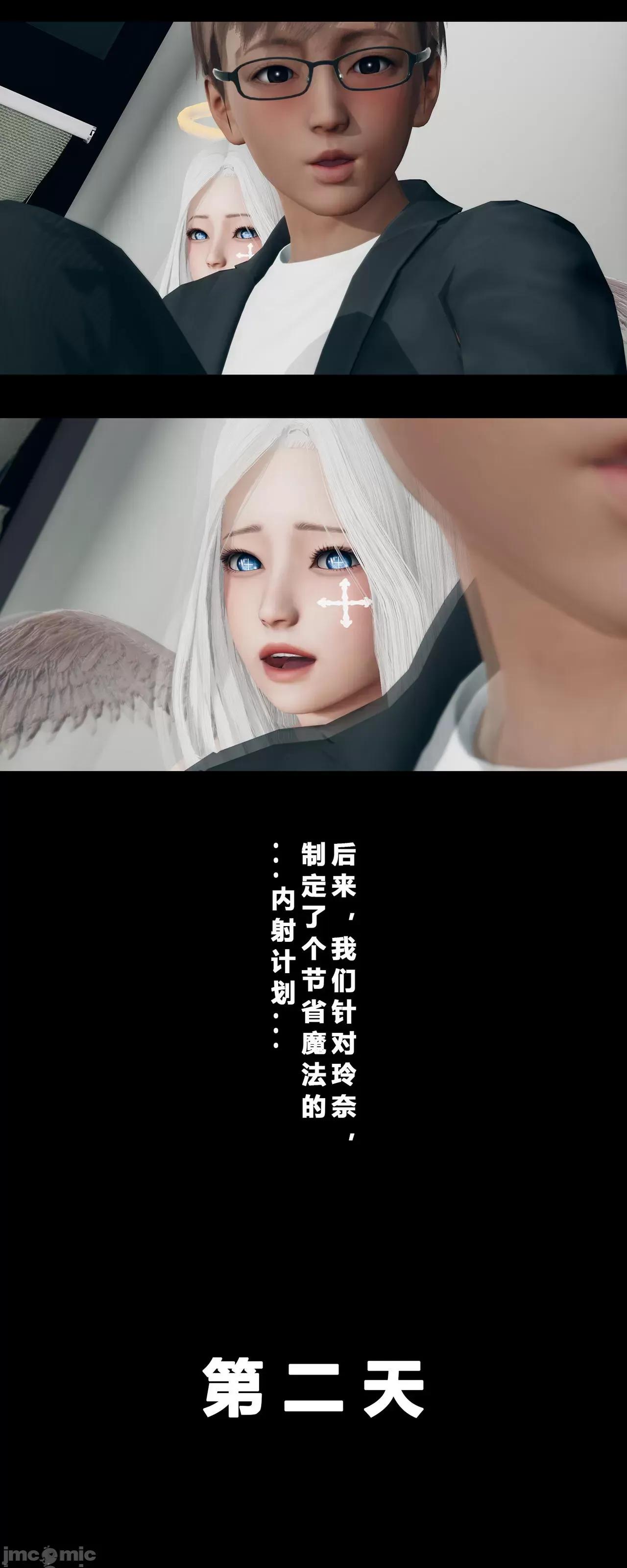 班里的魅魔 [大头菜] 班里的魅魔 2-4 第220页