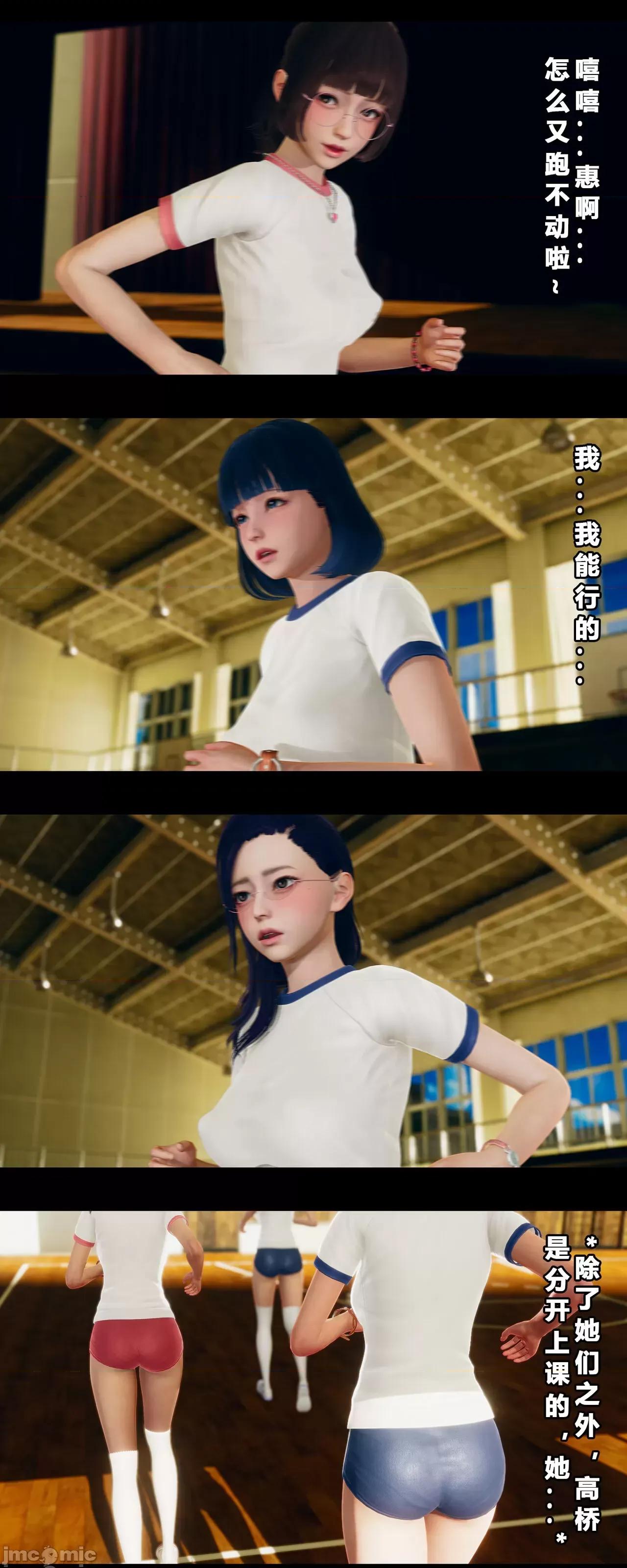 班里的魅魔 [大头菜] 班里的魅魔 2-4 第224页