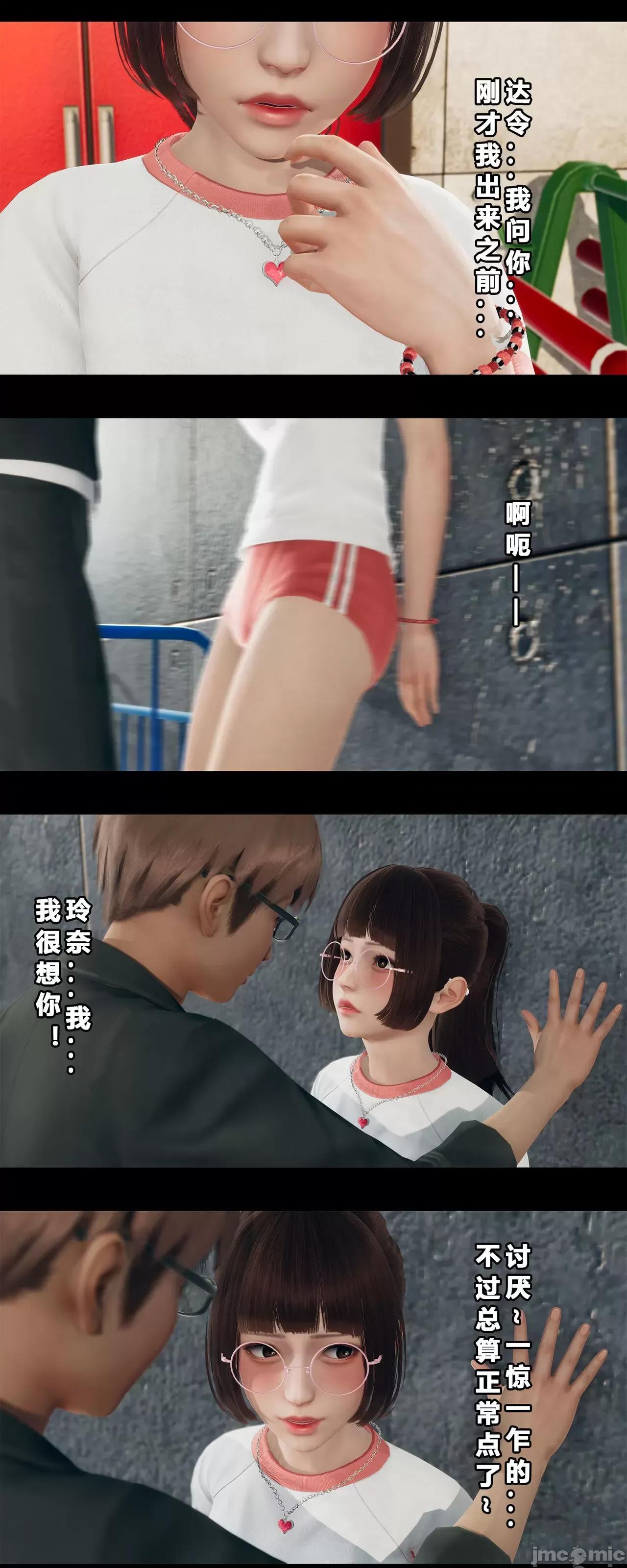 班里的魅魔 [大头菜] 班里的魅魔 05-08 第36页