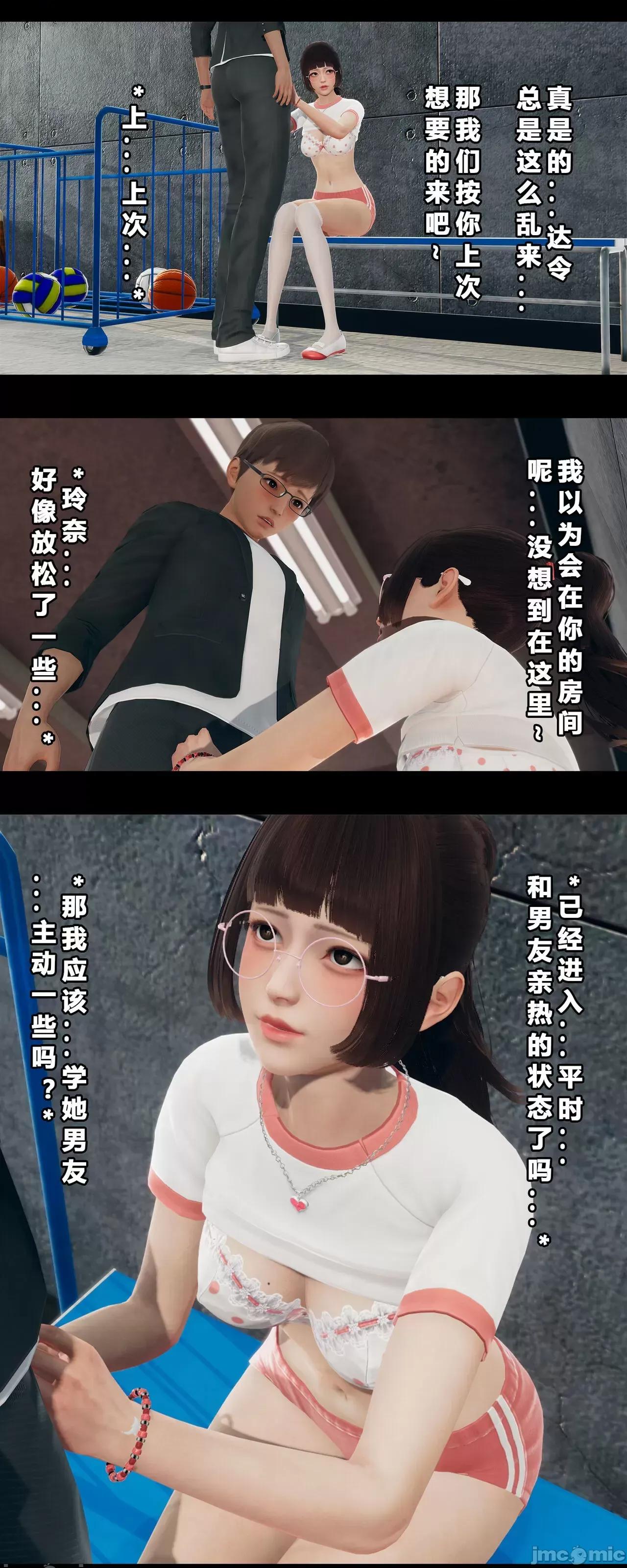 班里的魅魔 [大头菜] 班里的魅魔 05-08 第46页