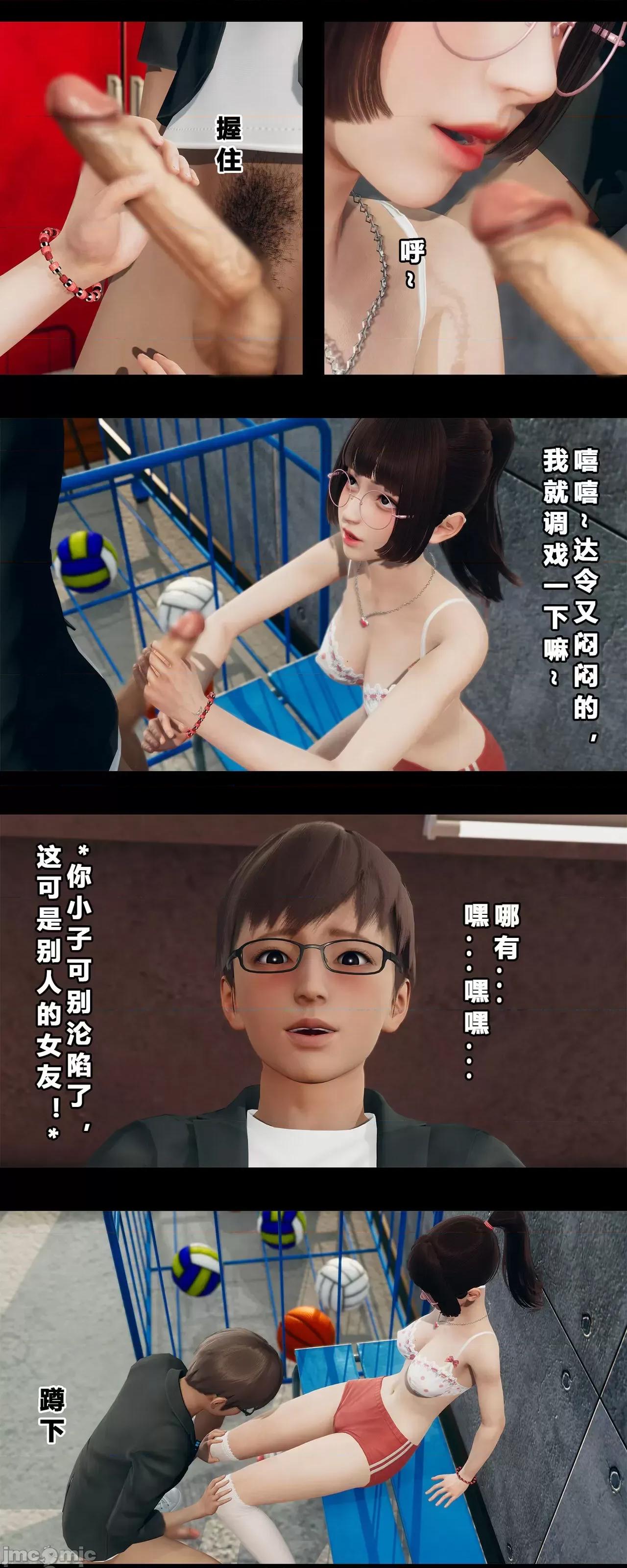 班里的魅魔 [大头菜] 班里的魅魔 05-08 第60页
