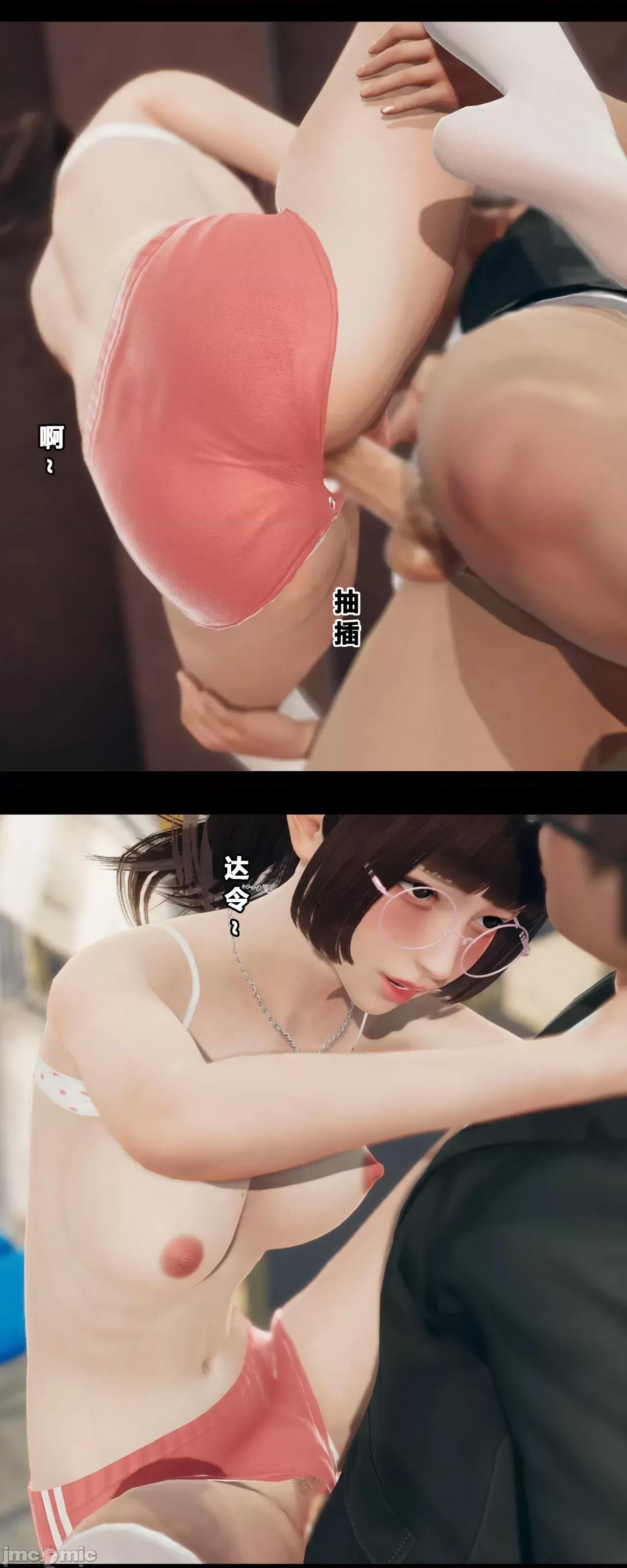 班里的魅魔 [大头菜] 班里的魅魔 05-08 第105页