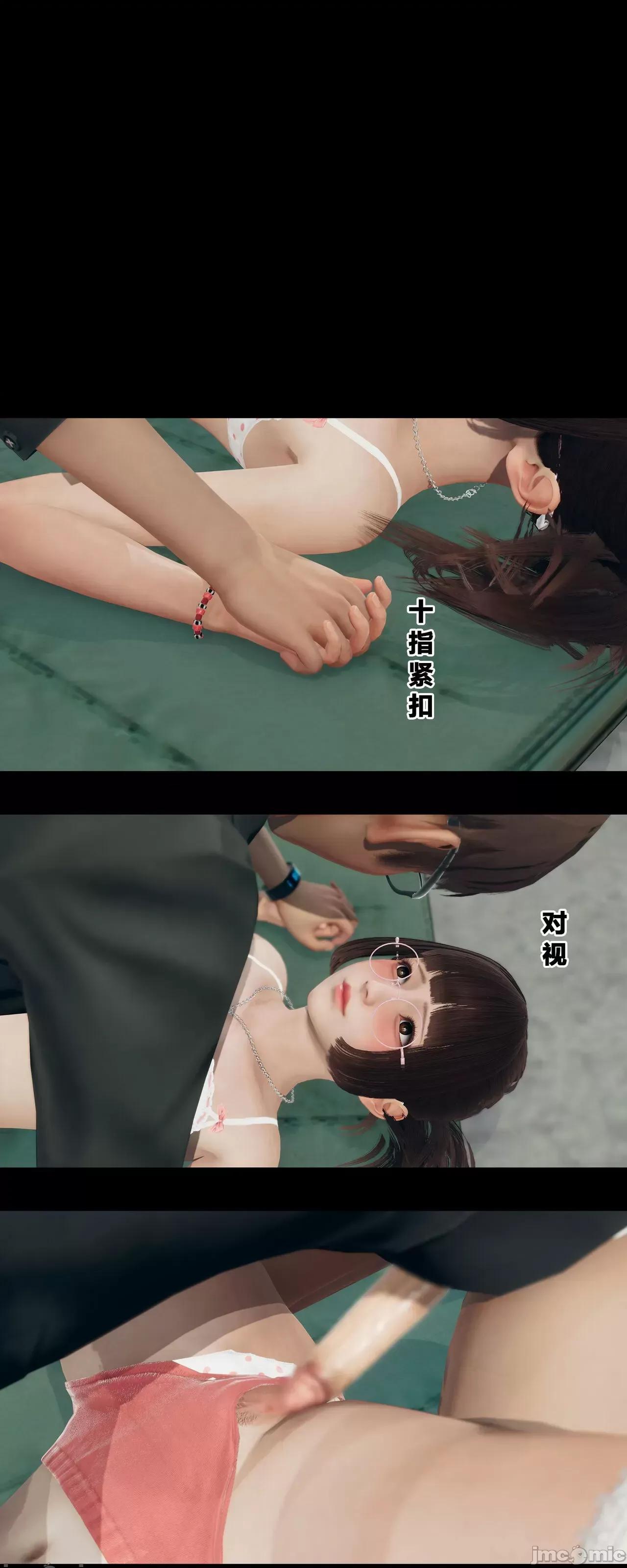 班里的魅魔 [大头菜] 班里的魅魔 05-08 第109页