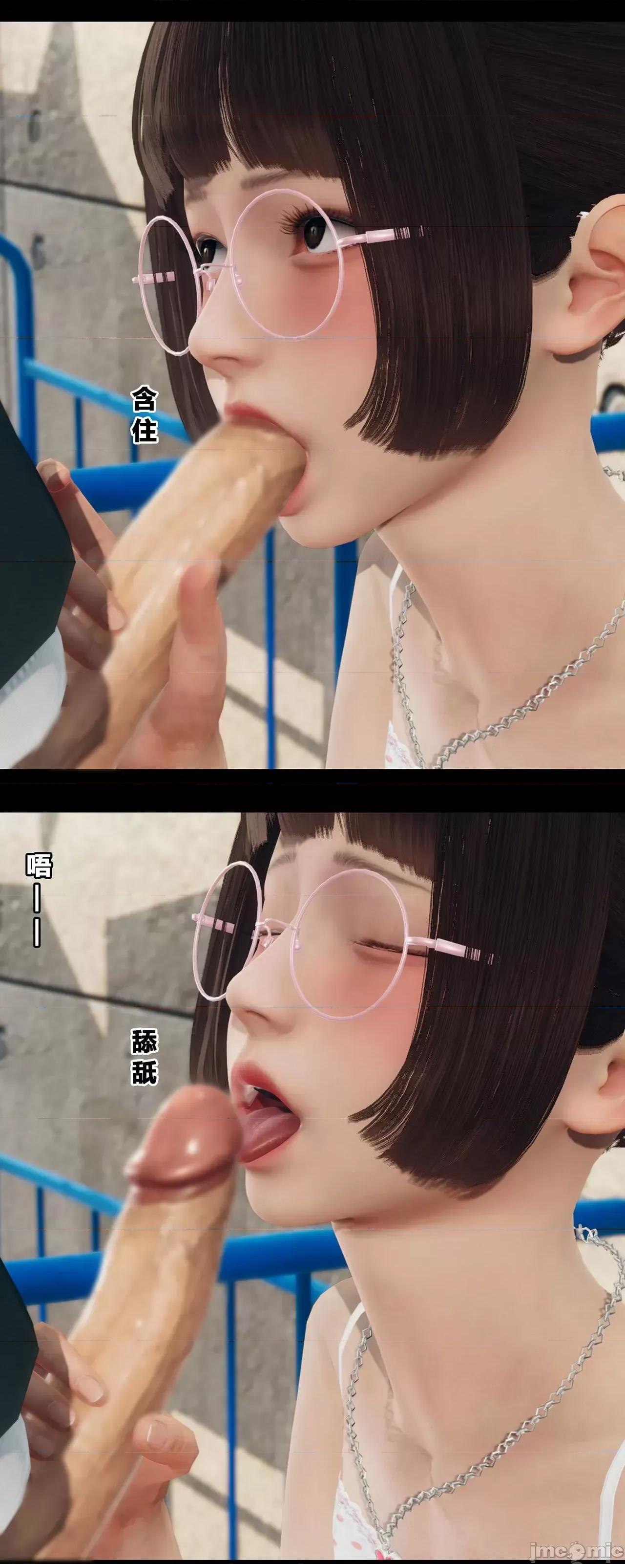 班里的魅魔 [大头菜] 班里的魅魔 05-08 第121页
