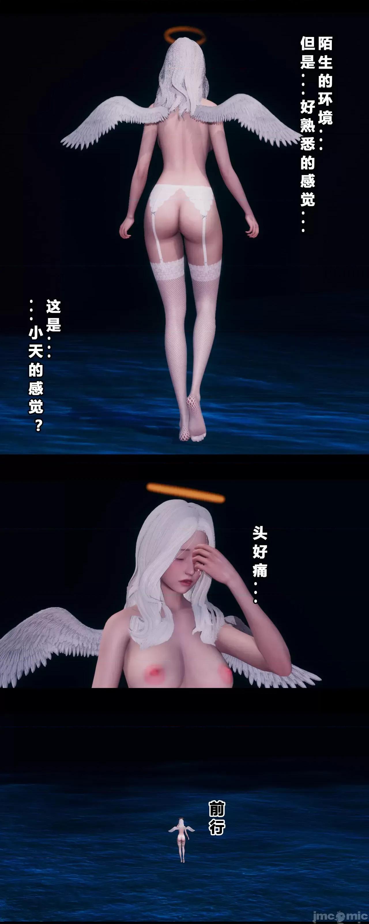 班里的魅魔 [大头菜] 班里的魅魔 05-08 第137页