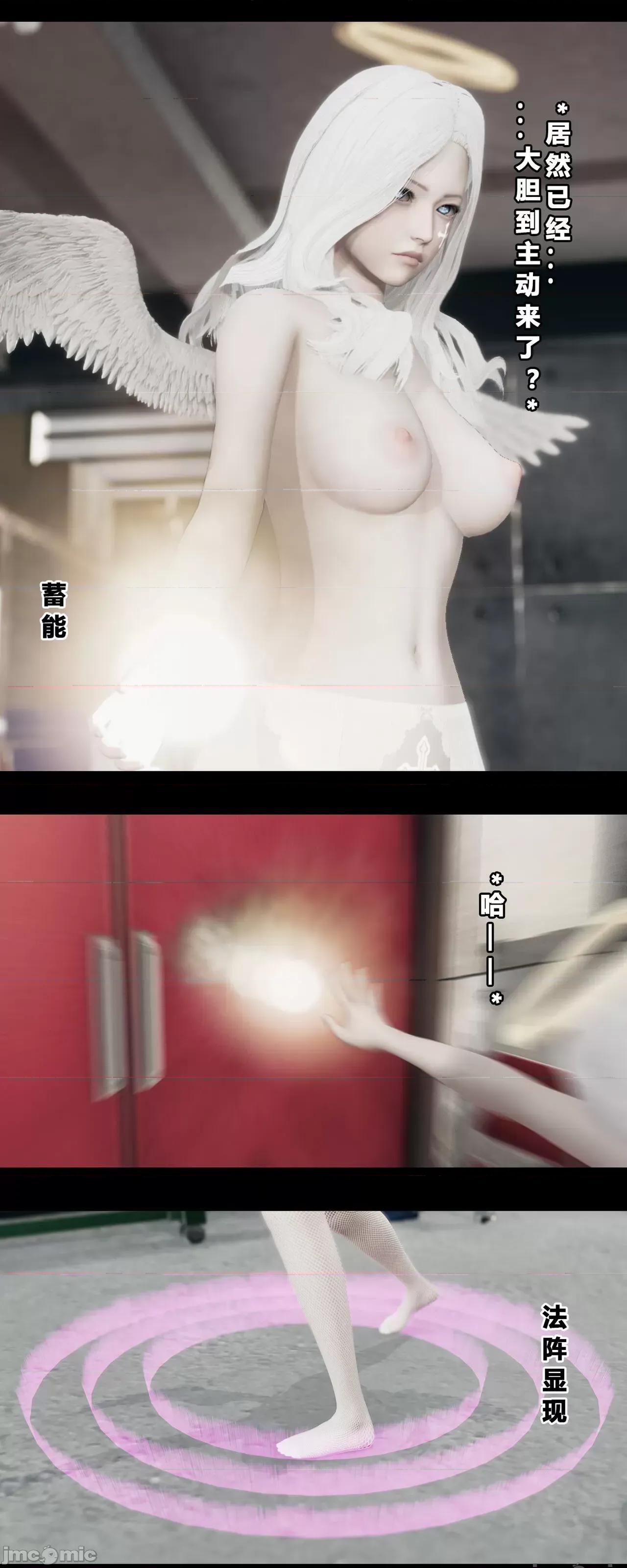 班里的魅魔 [大头菜] 班里的魅魔 05-08 第143页