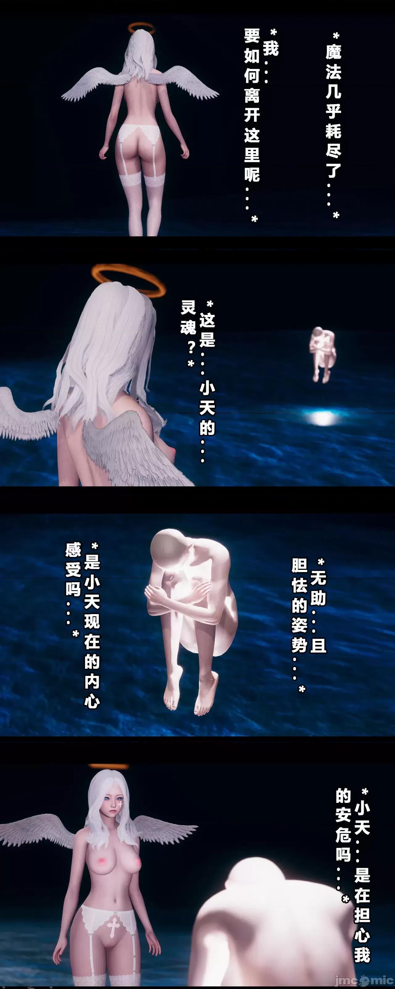 班里的魅魔 [大头菜] 班里的魅魔 05-08 第149页
