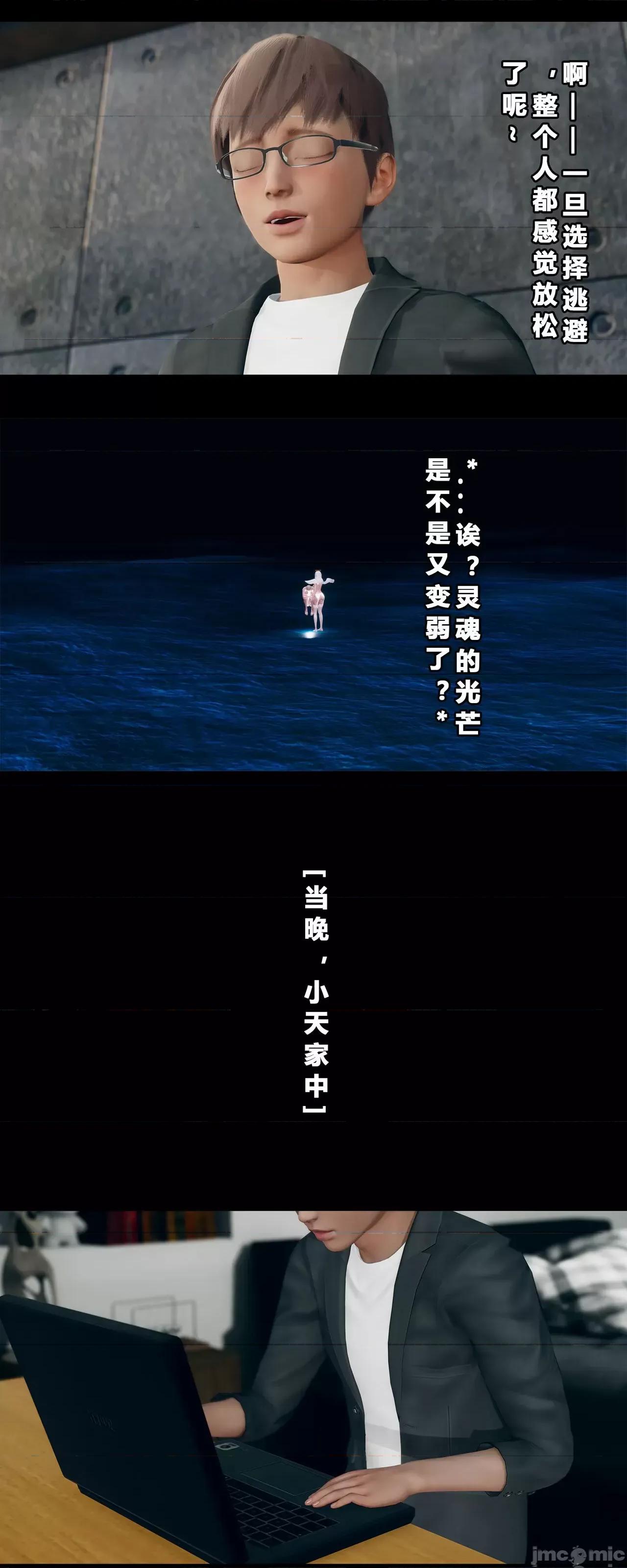 班里的魅魔 [大头菜] 班里的魅魔 05-08 第155页