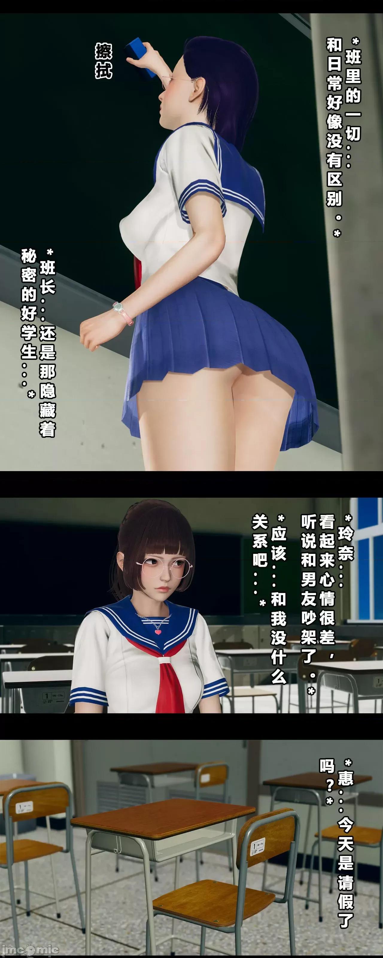 班里的魅魔 [大头菜] 班里的魅魔 05-08 第160页