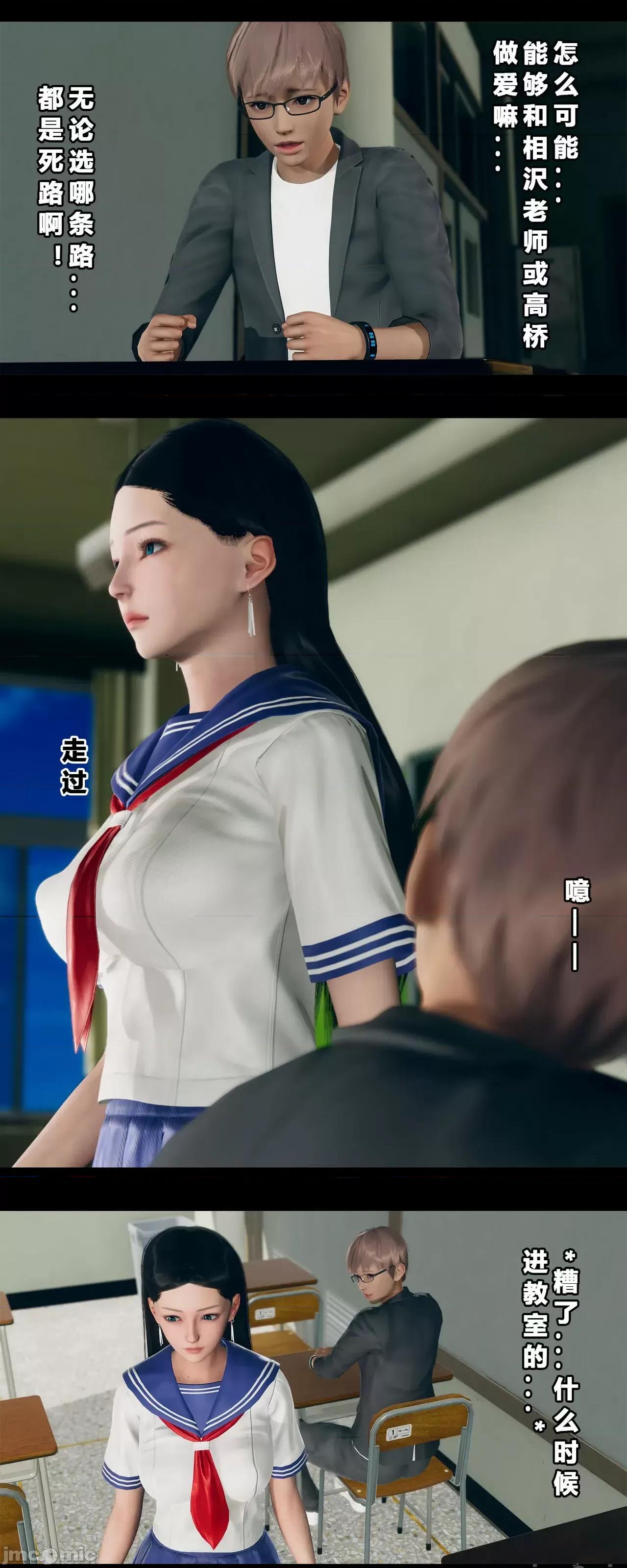 班里的魅魔 [大头菜] 班里的魅魔 05-08 第164页