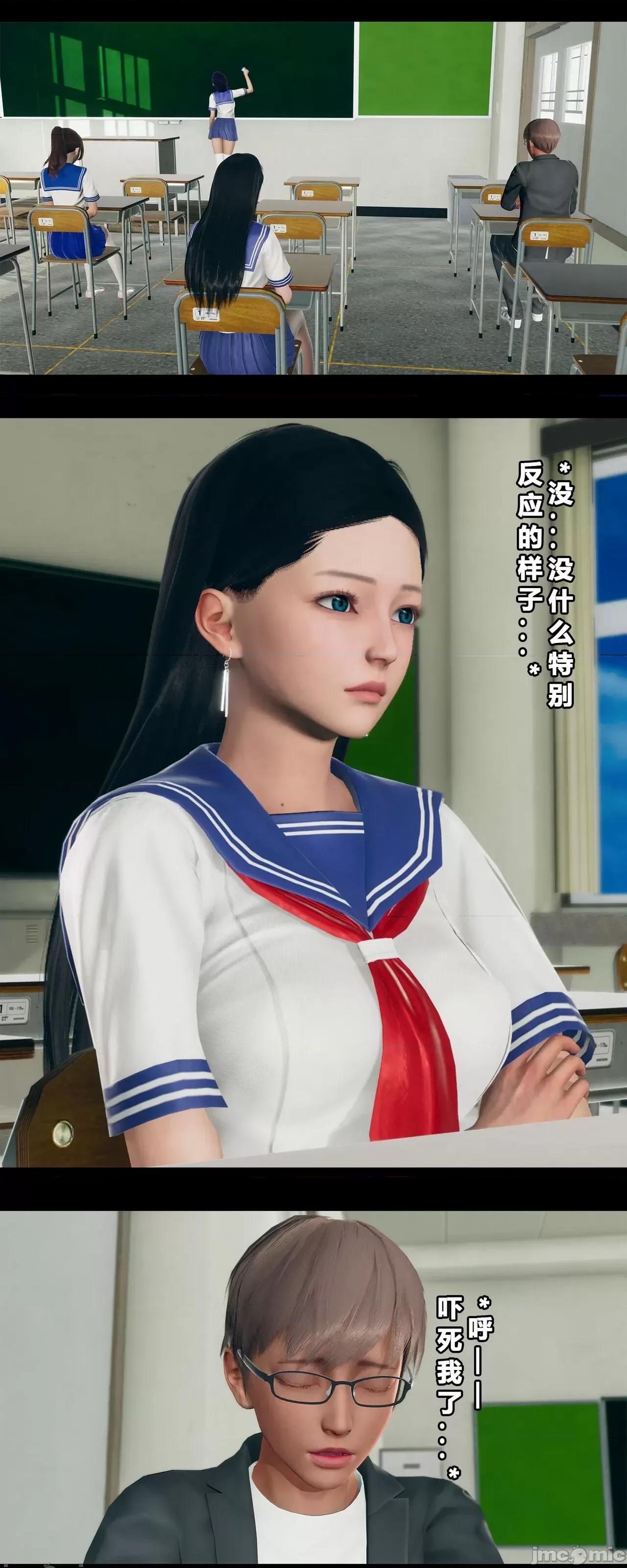 班里的魅魔 [大头菜] 班里的魅魔 05-08 第168页