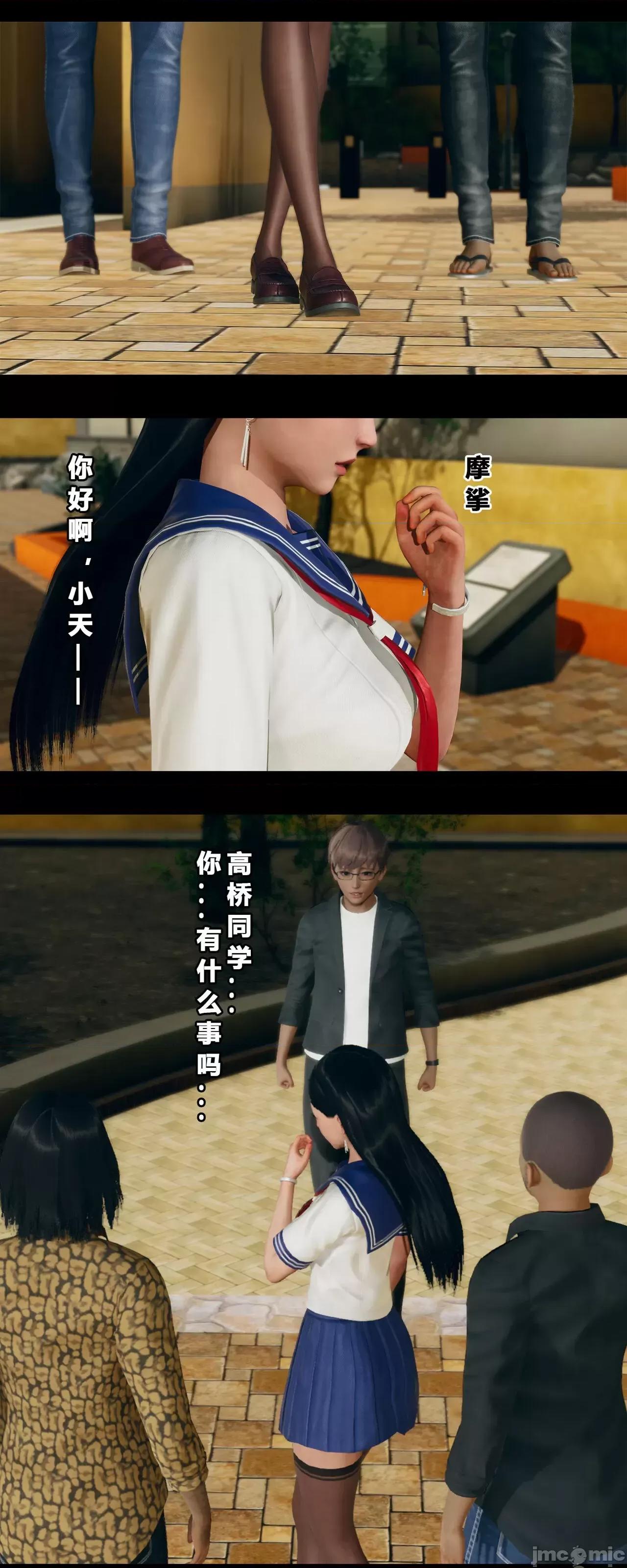 班里的魅魔 [大头菜] 班里的魅魔 05-08 第176页