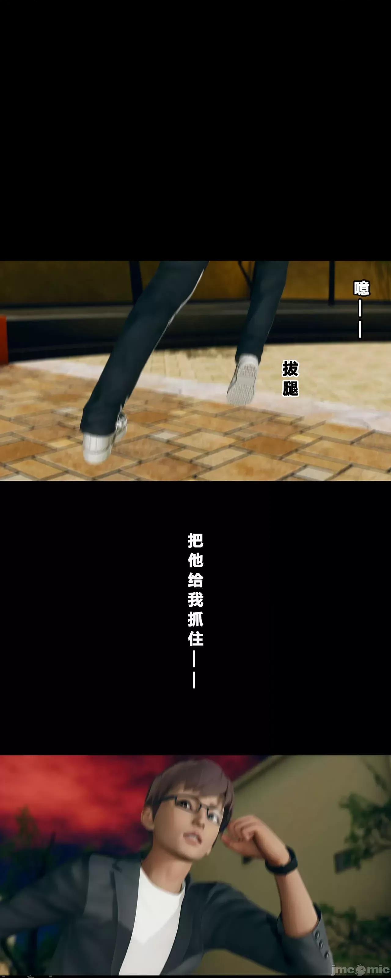 班里的魅魔 [大头菜] 班里的魅魔 05-08 第180页