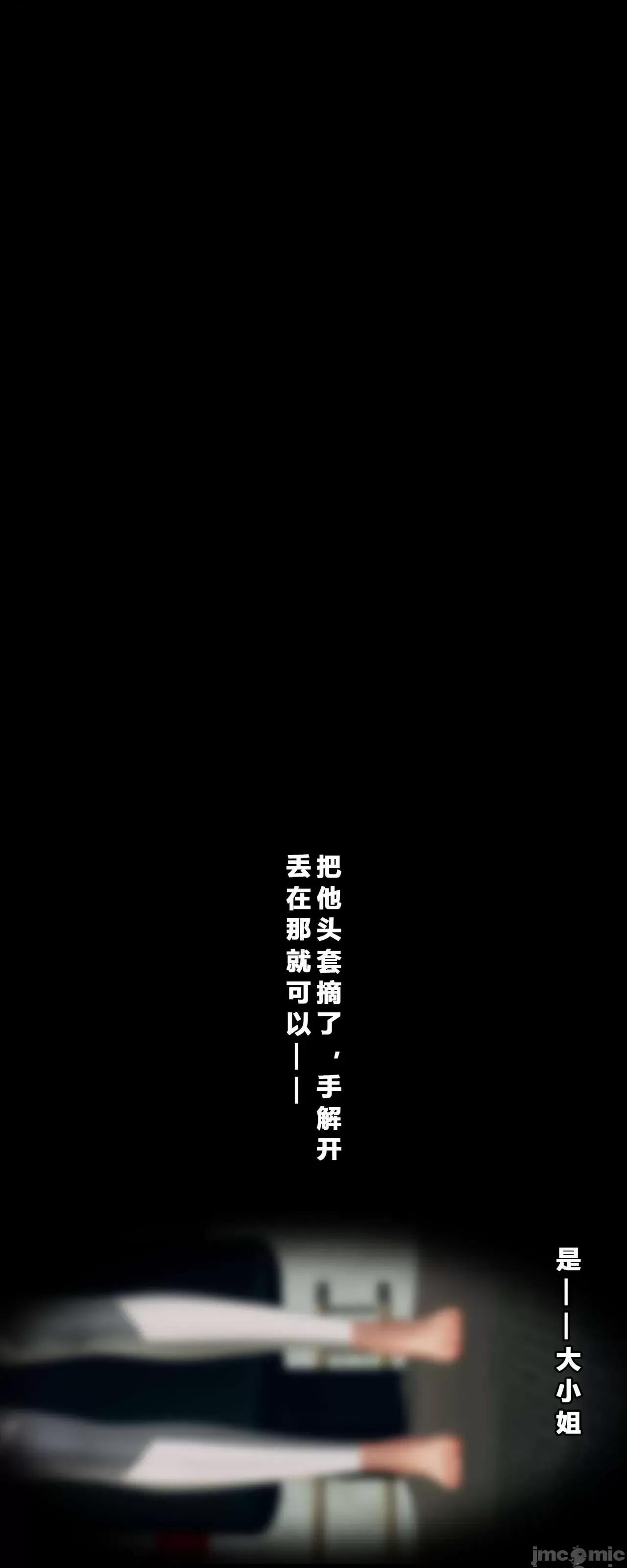 班里的魅魔 [大头菜] 班里的魅魔 05-08 第182页