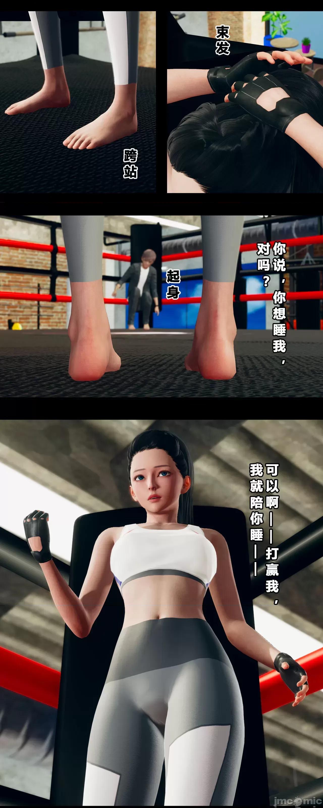 班里的魅魔 [大头菜] 班里的魅魔 05-08 第186页