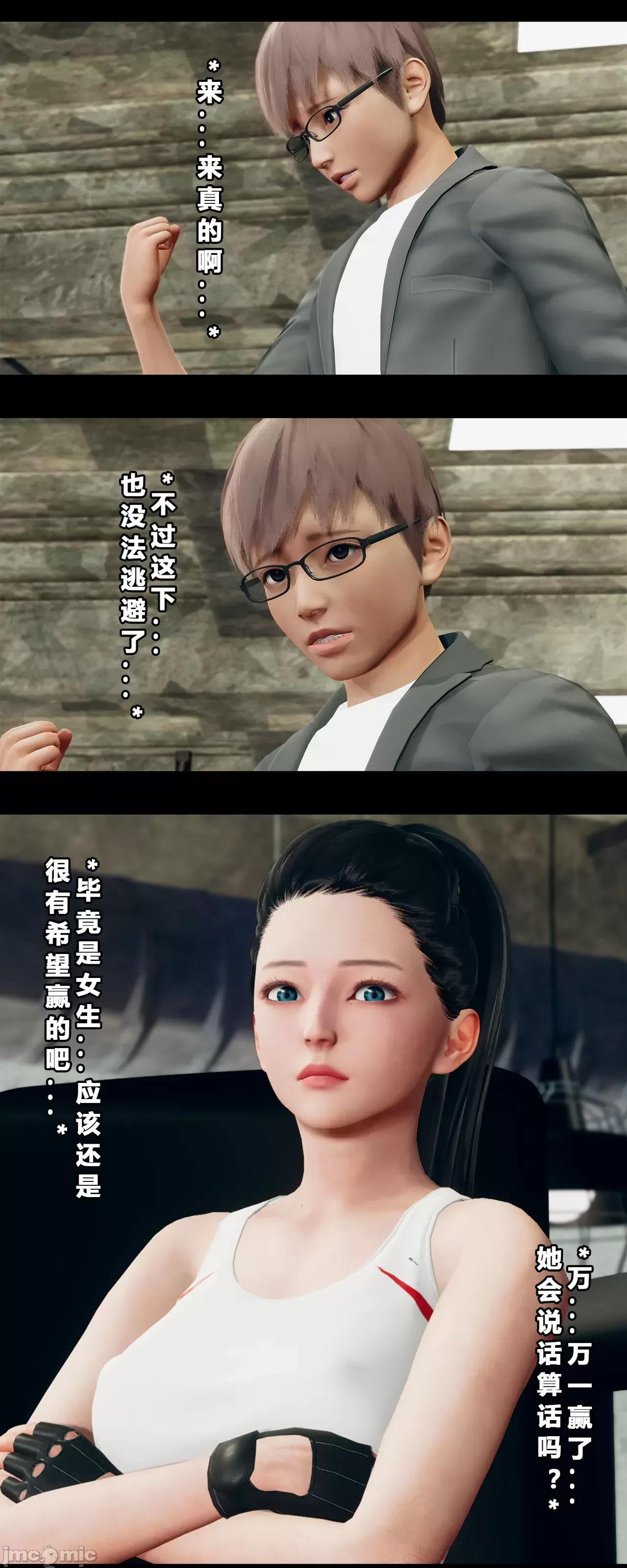班里的魅魔 [大头菜] 班里的魅魔 05-08 第190页