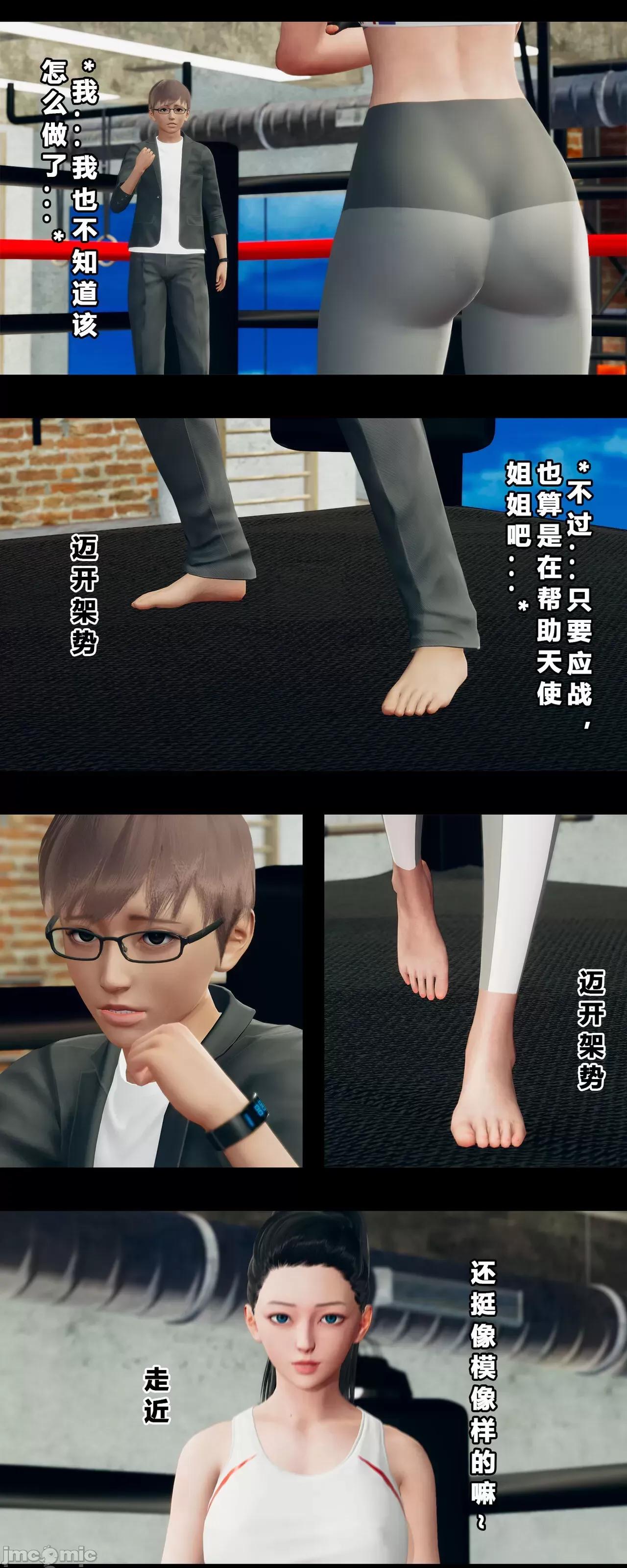 班里的魅魔 [大头菜] 班里的魅魔 05-08 第192页