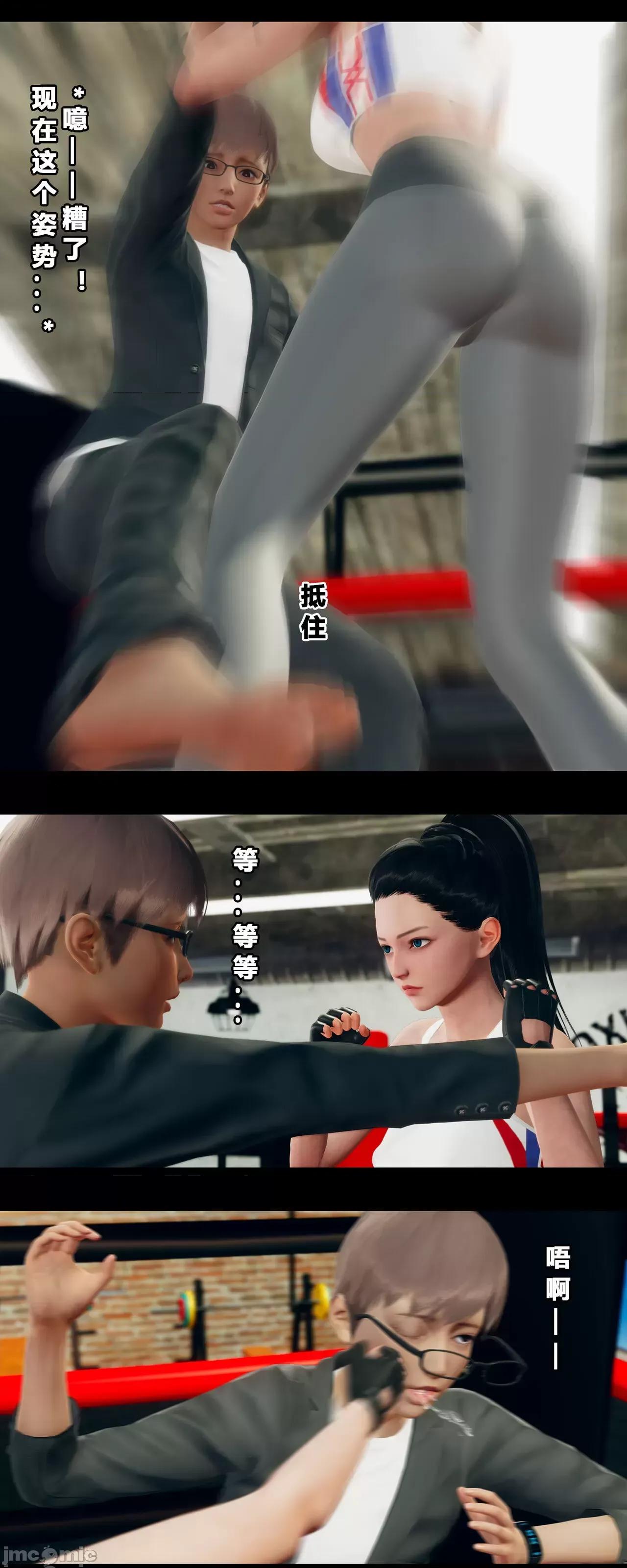 班里的魅魔 [大头菜] 班里的魅魔 05-08 第200页