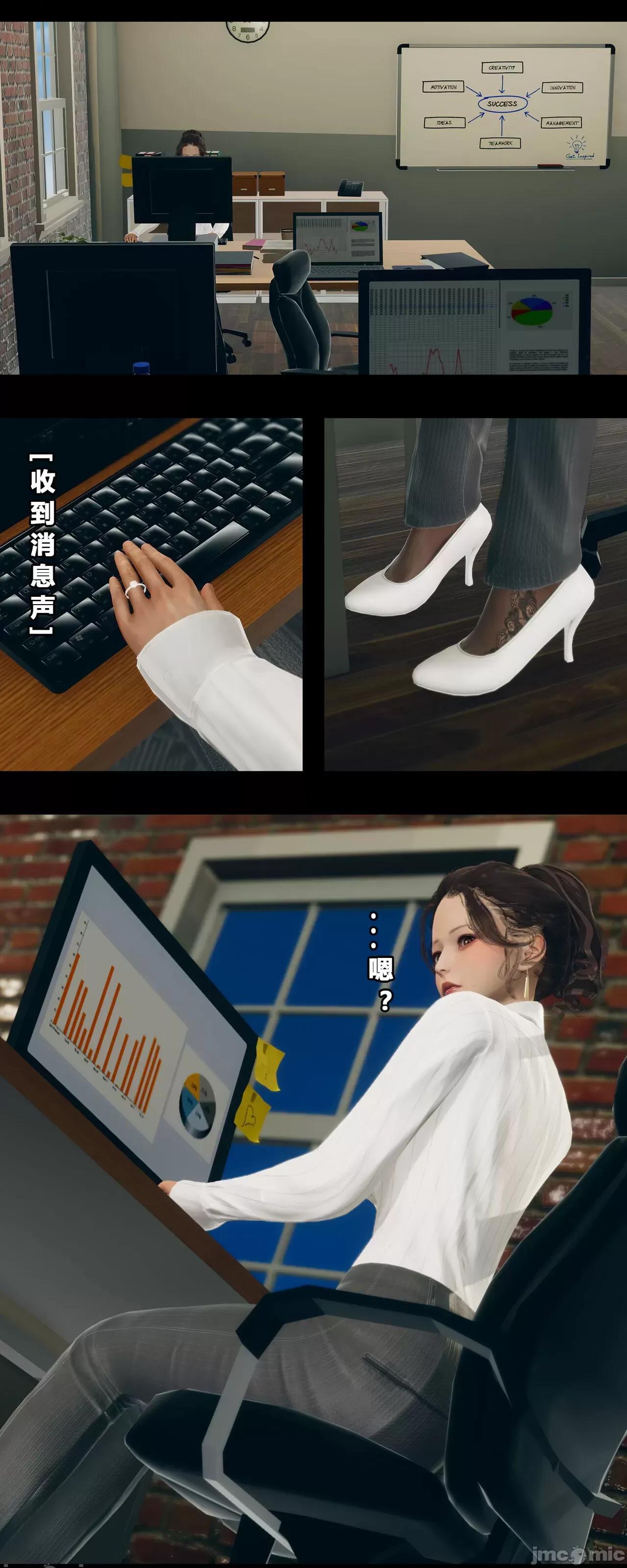 班里的魅魔 [大头菜] 班里的魅魔 05-08 第214页