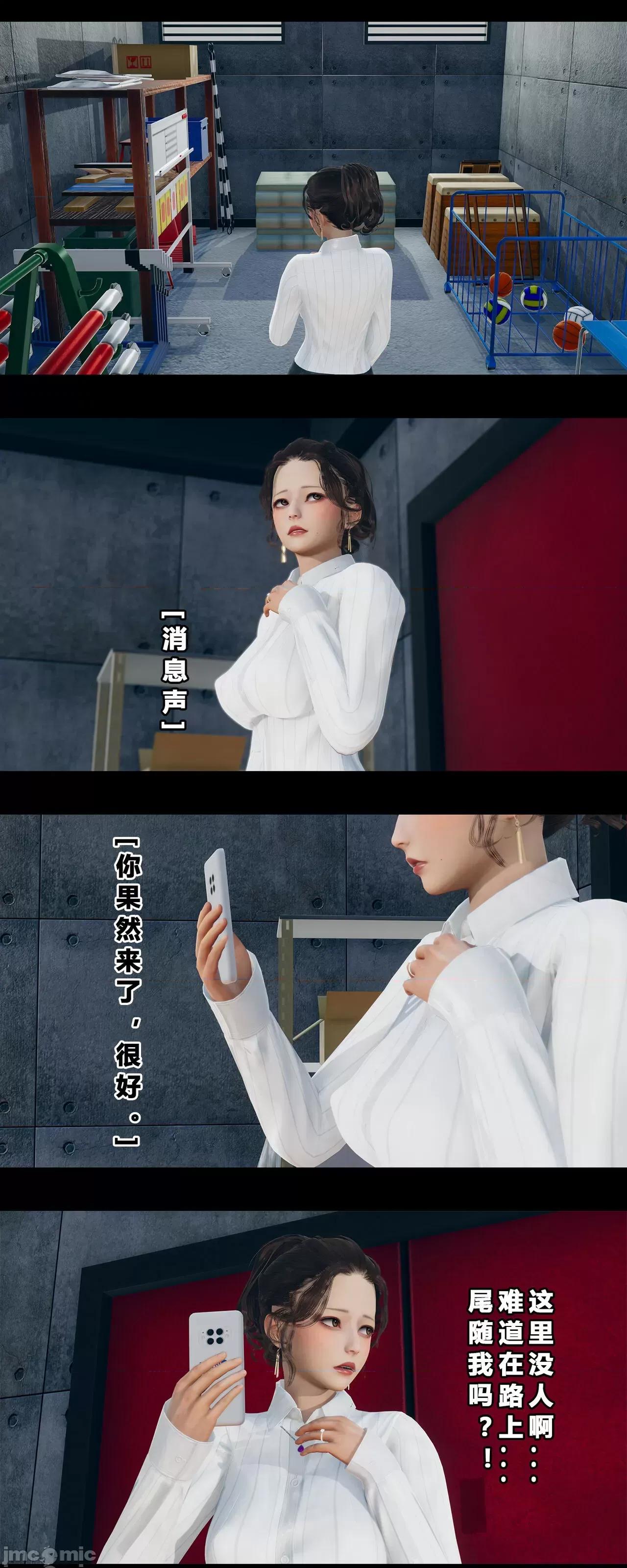 班里的魅魔 [大头菜] 班里的魅魔 05-08 第218页