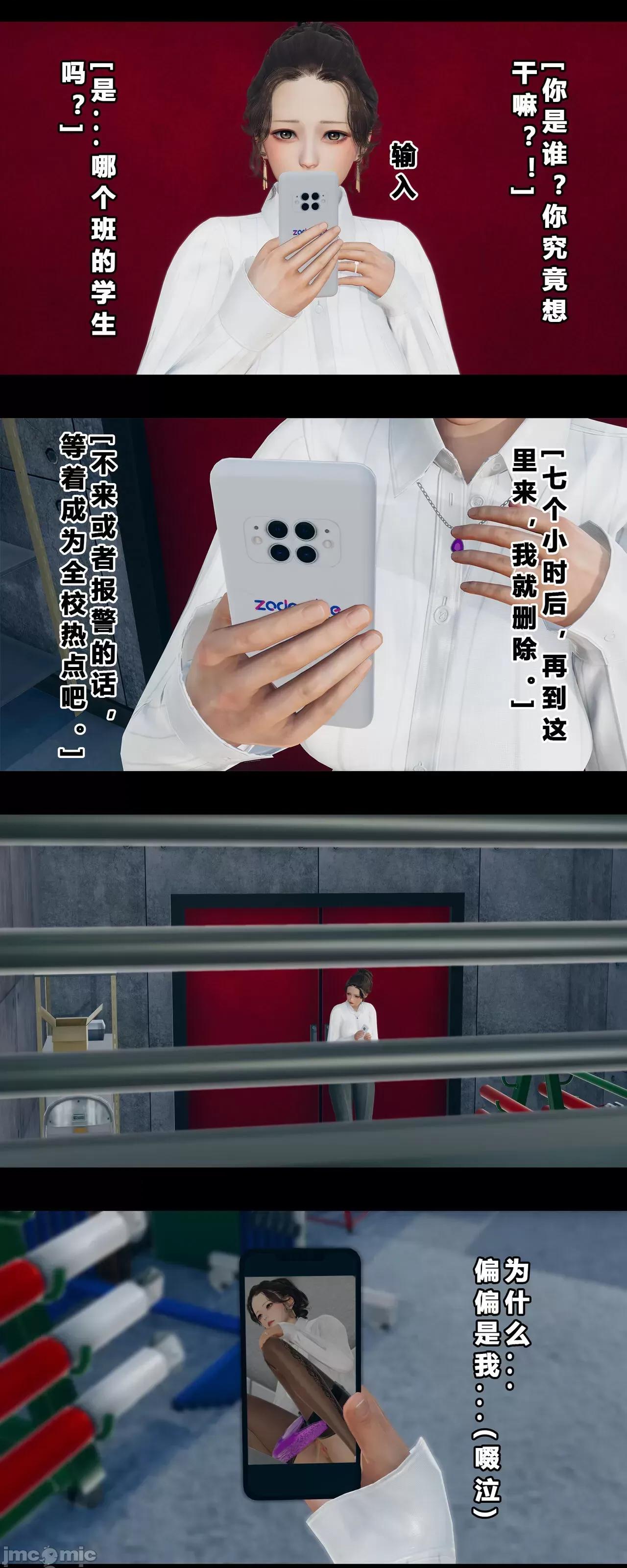 班里的魅魔 [大头菜] 班里的魅魔 05-08 第220页