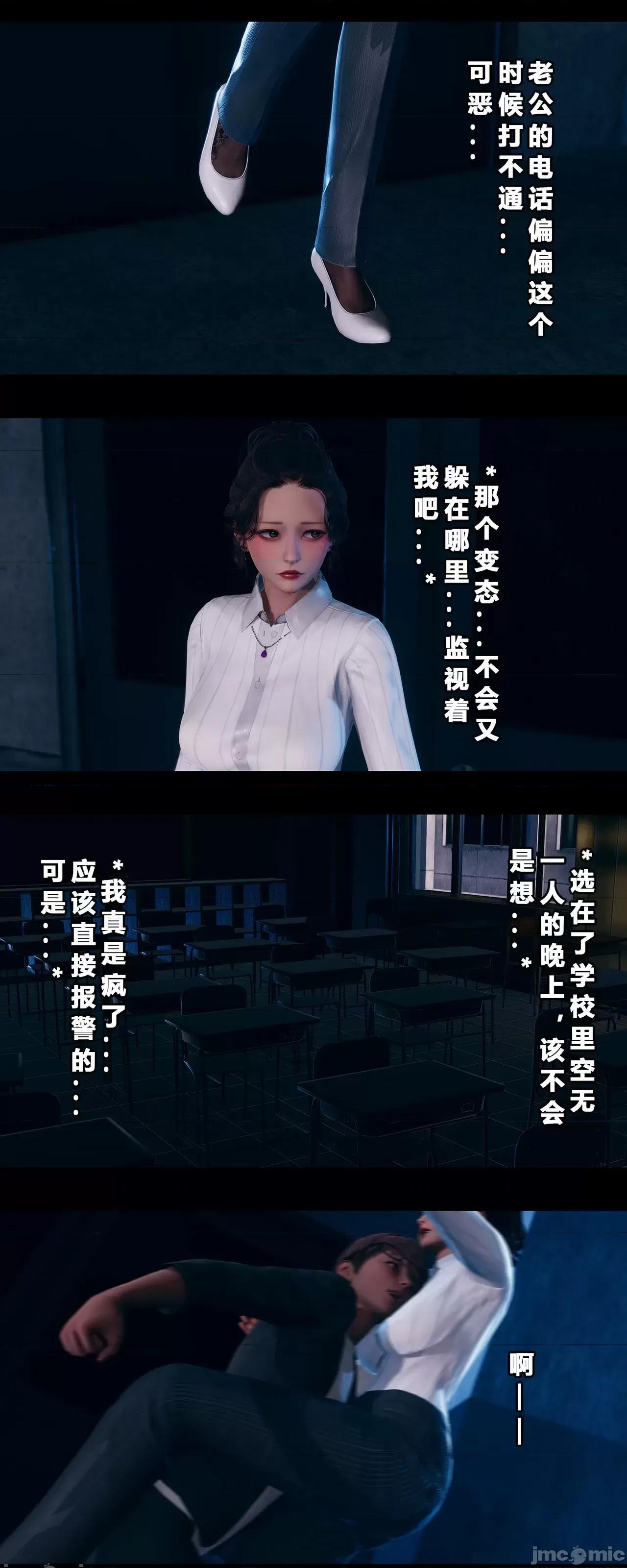 班里的魅魔 [大头菜] 班里的魅魔 05-08 第224页