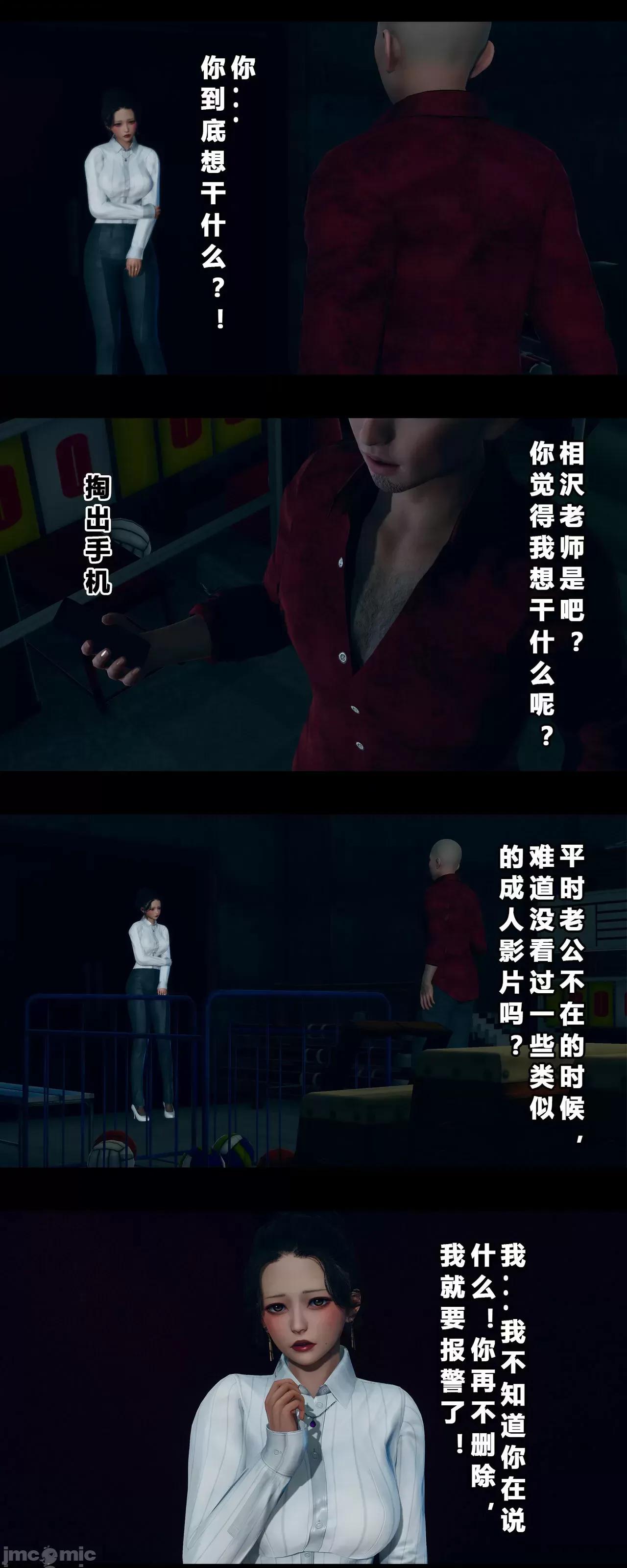 班里的魅魔 [大头菜] 班里的魅魔 05-08 第230页