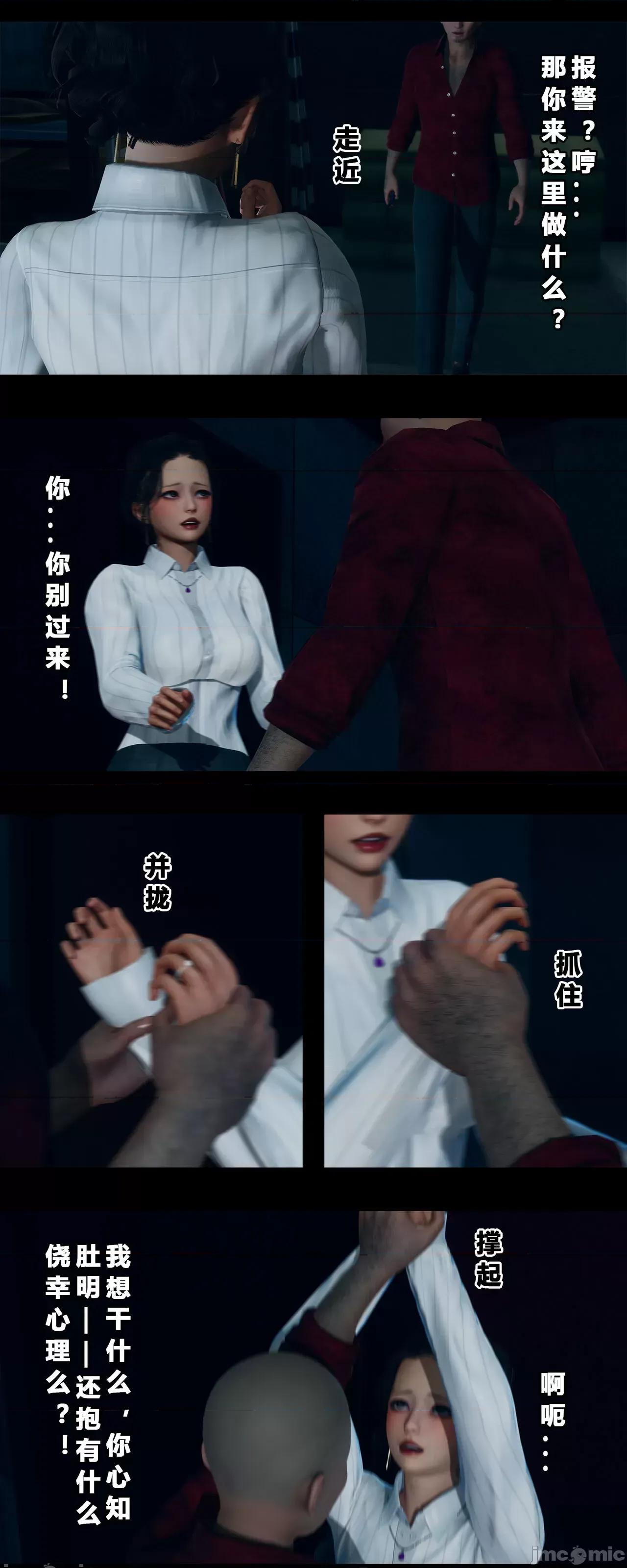 班里的魅魔 [大头菜] 班里的魅魔 05-08 第232页