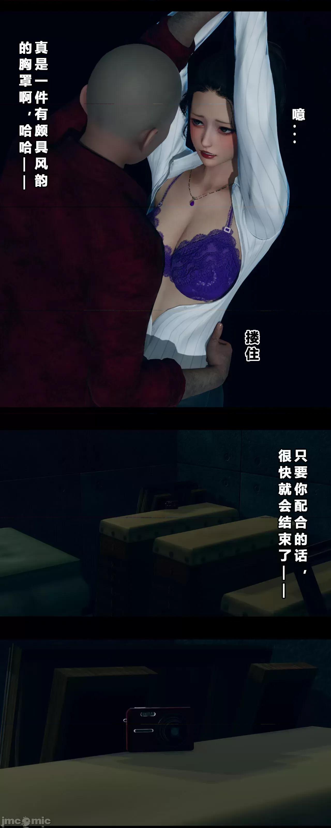 班里的魅魔 [大头菜] 班里的魅魔 05-08 第236页