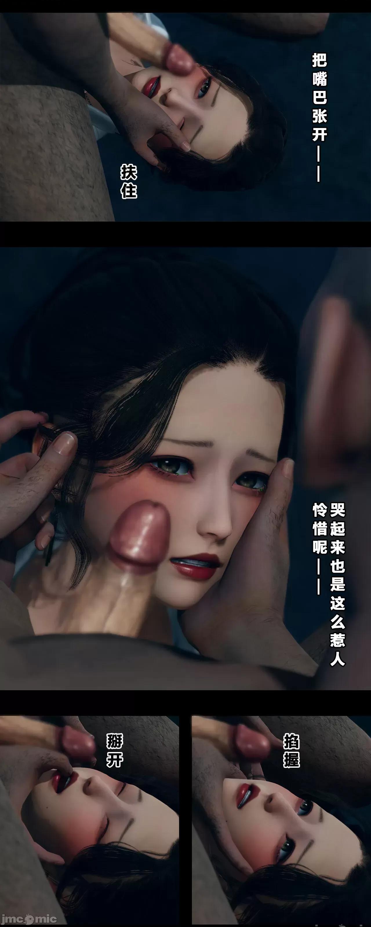 班里的魅魔 [大头菜] 班里的魅魔 05-08 第251页