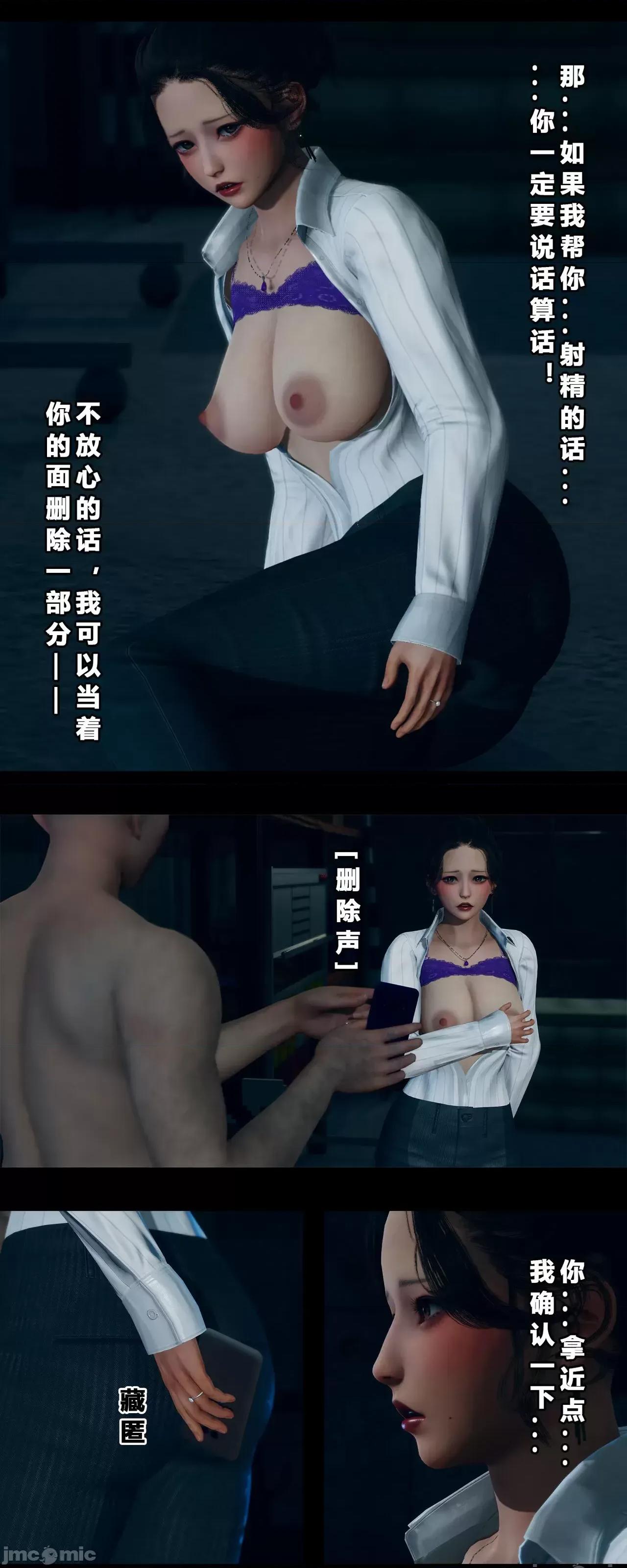 班里的魅魔 [大头菜] 班里的魅魔 05-08 第263页