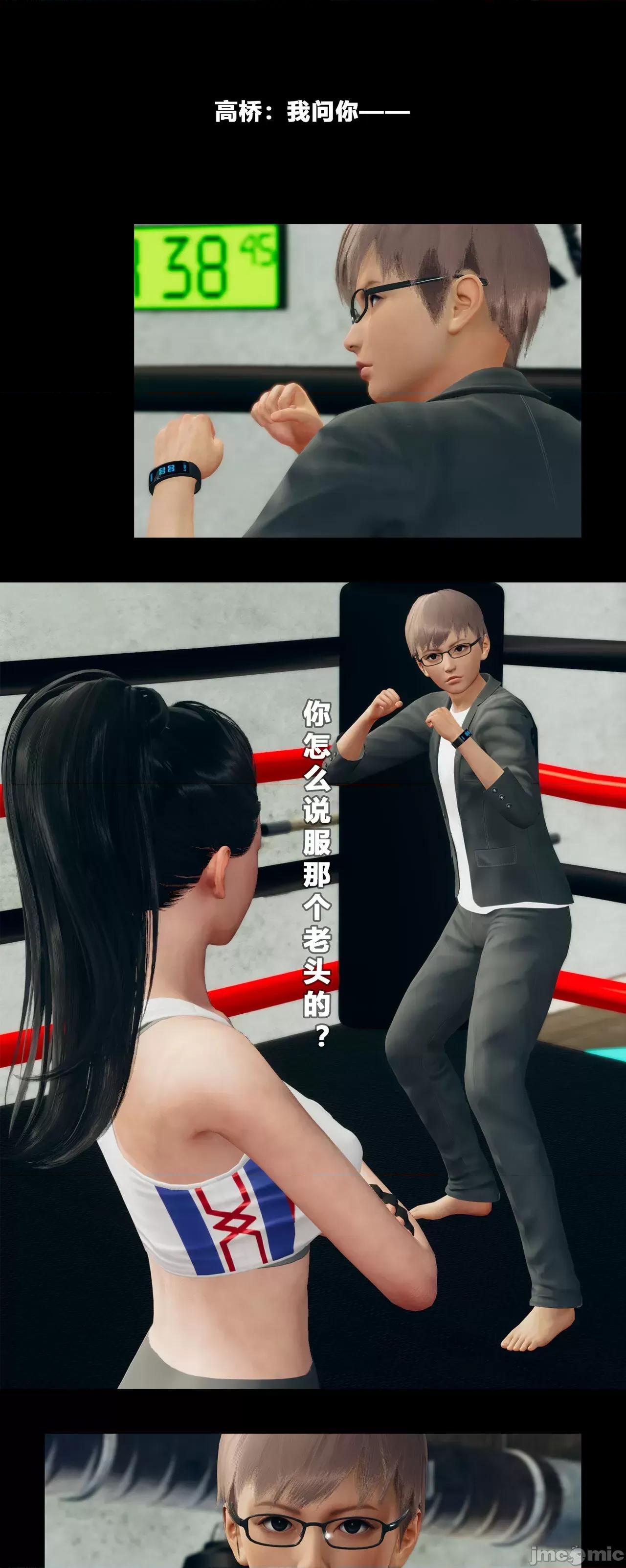 班里的魅魔 [大头菜] 班里的魅魔 10 第2页