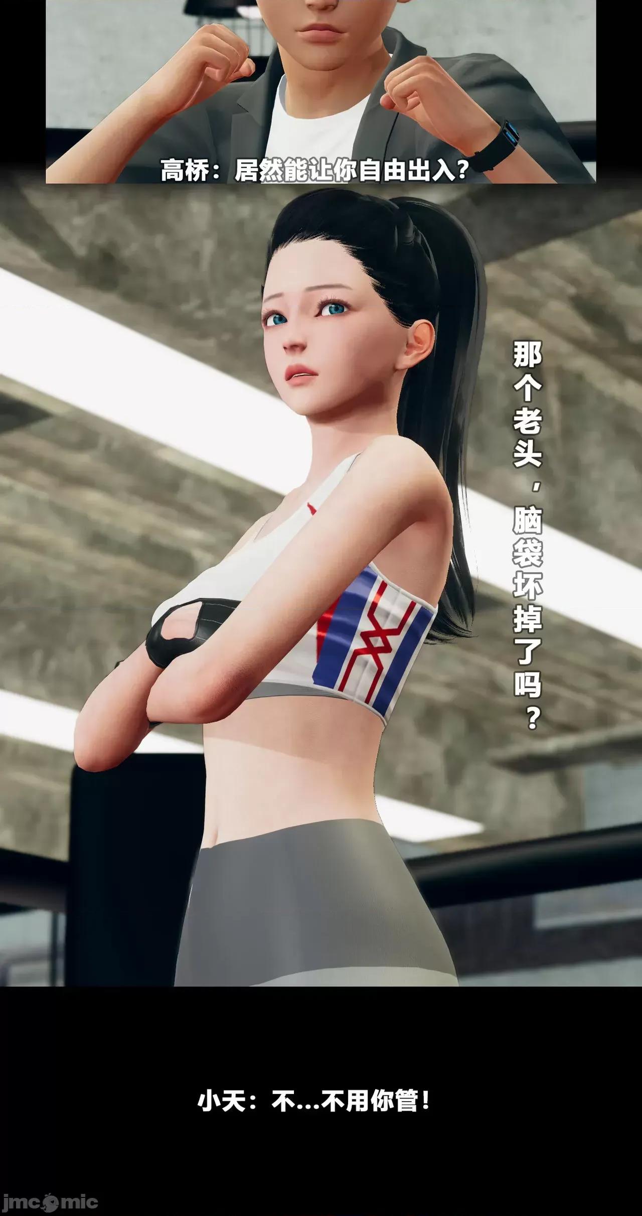 班里的魅魔 [大头菜] 班里的魅魔 10 第3页
