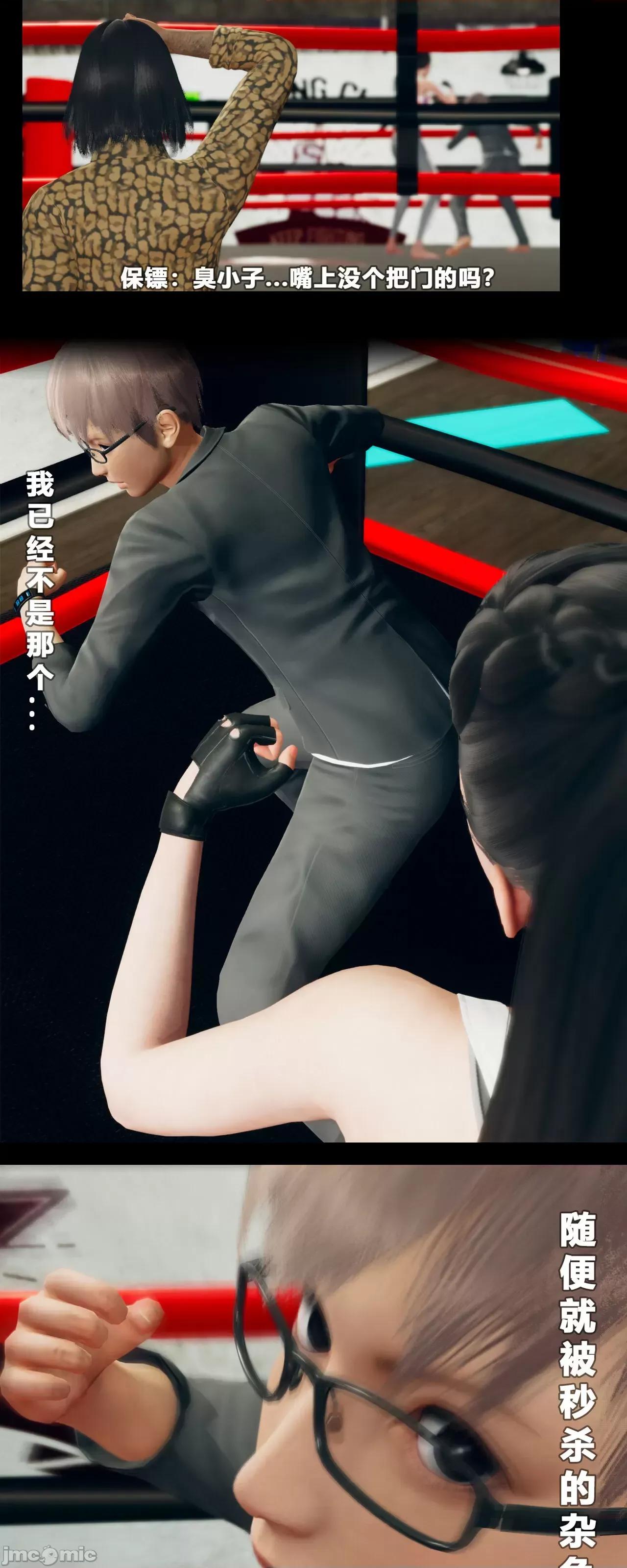 班里的魅魔 [大头菜] 班里的魅魔 10 第8页
