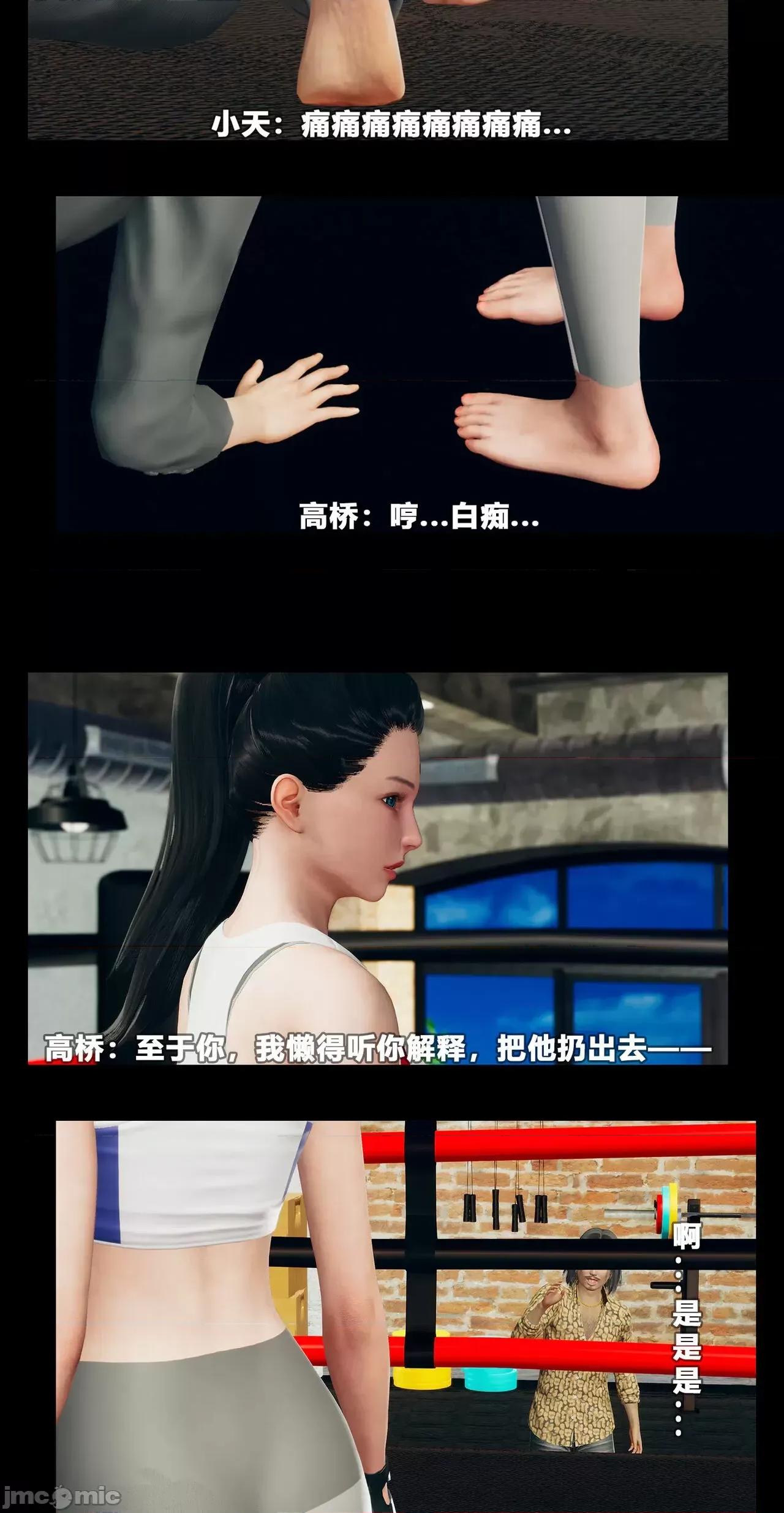 班里的魅魔 [大头菜] 班里的魅魔 10 第11页