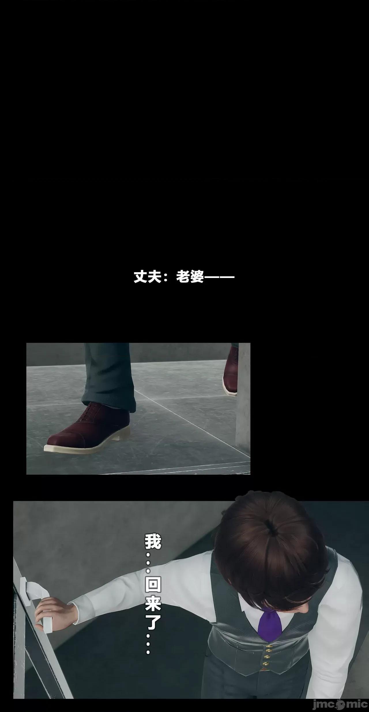 班里的魅魔 [大头菜] 班里的魅魔 10 第15页