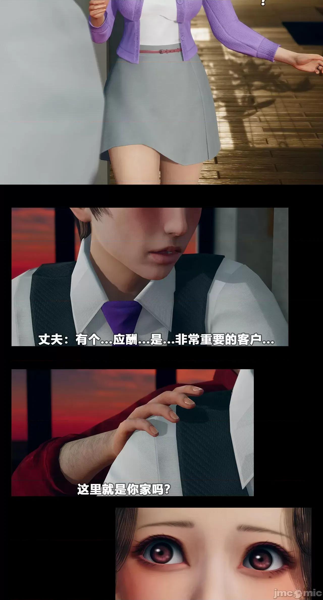 班里的魅魔 [大头菜] 班里的魅魔 10 第17页